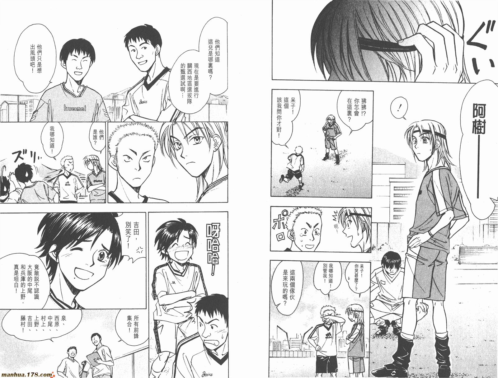 哨声响起 第19卷 第64页