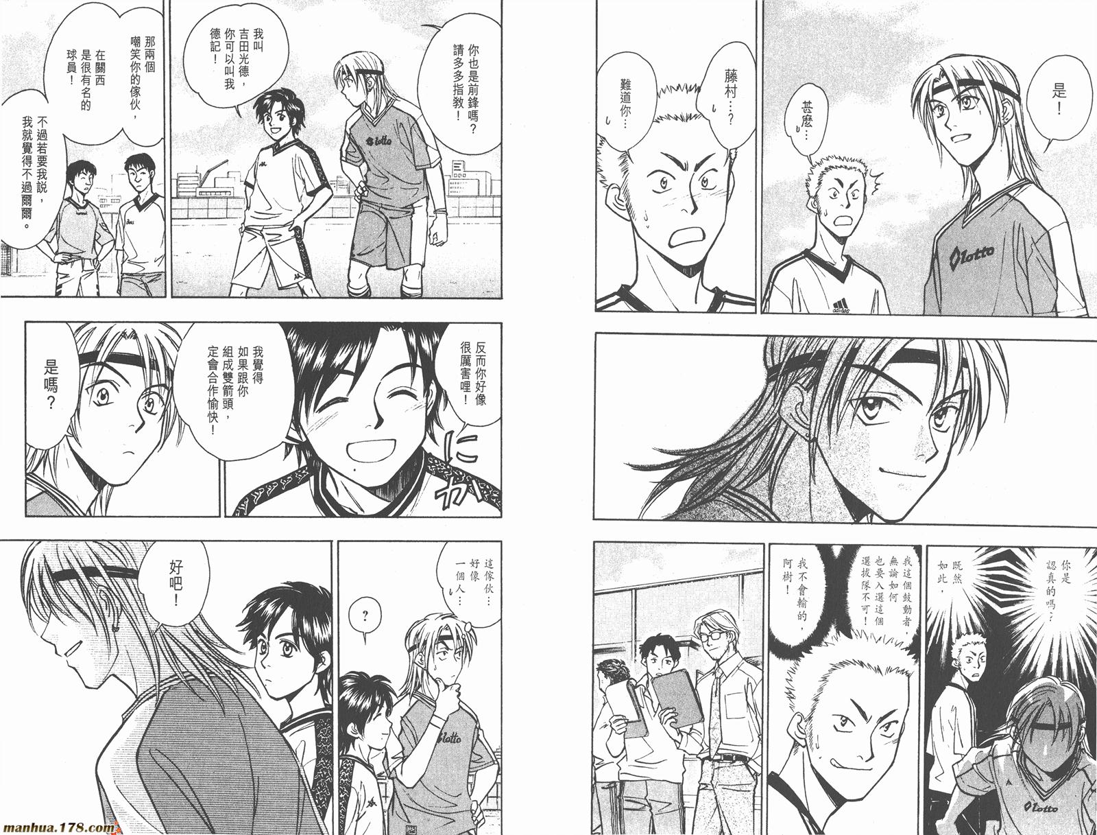 哨声响起 第19卷 第65页