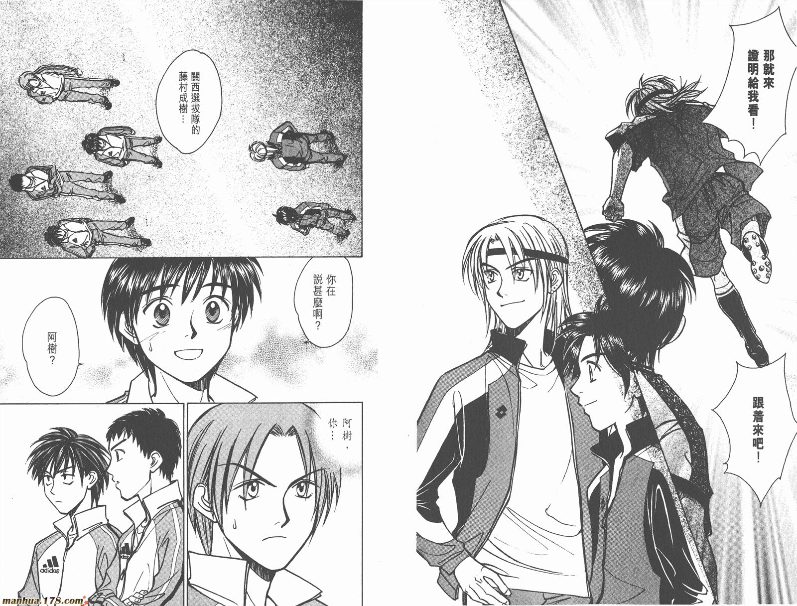 哨声响起 第19卷 第66页