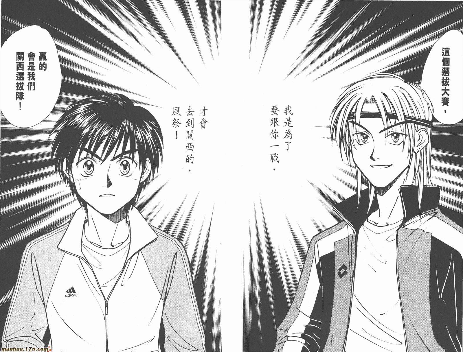 哨声响起 第19卷 第67页