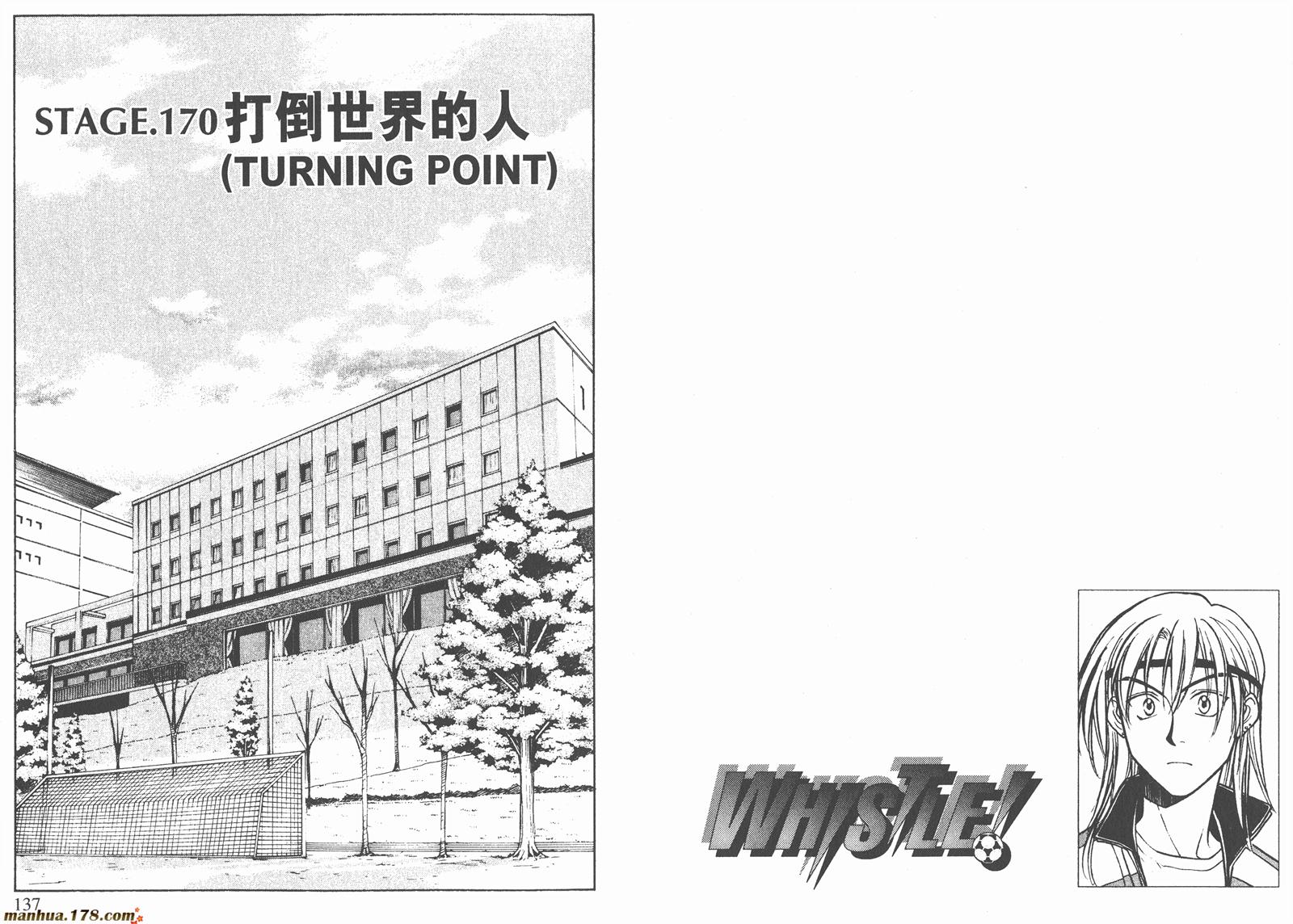 哨声响起 第19卷 第68页