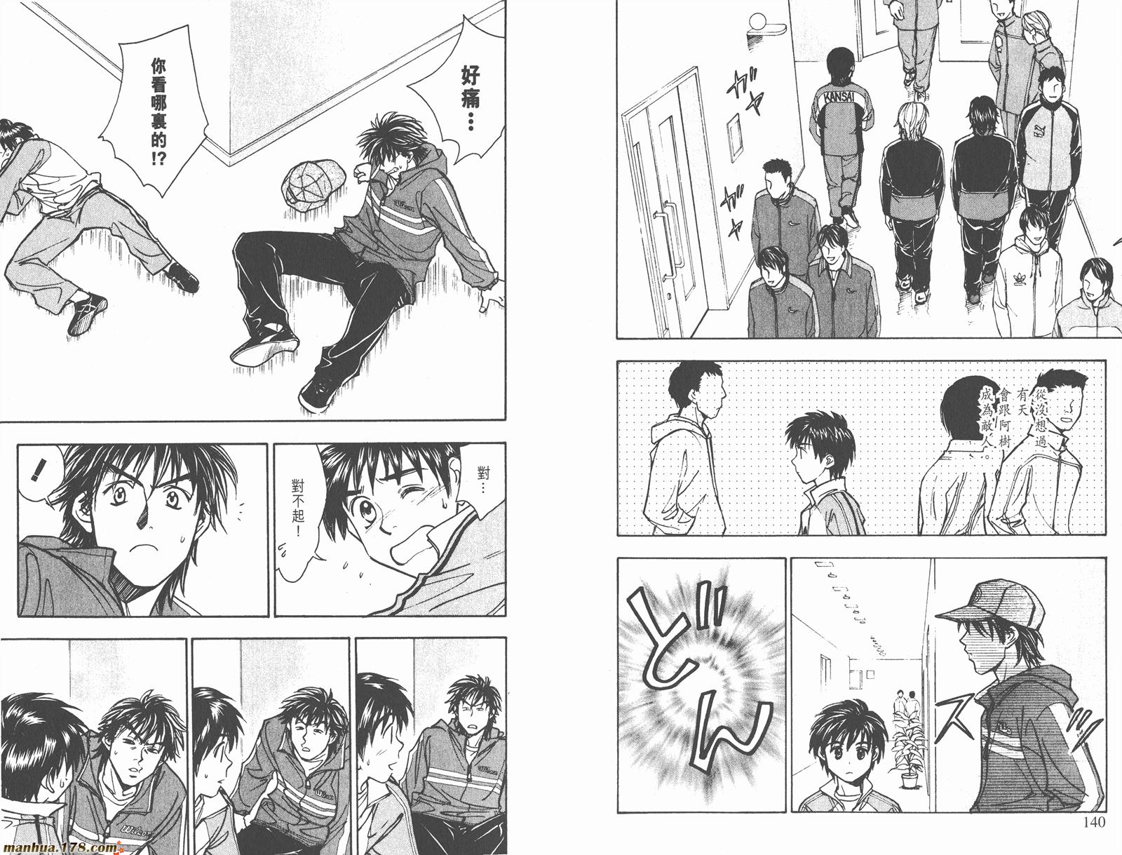 哨声响起 第19卷 第70页