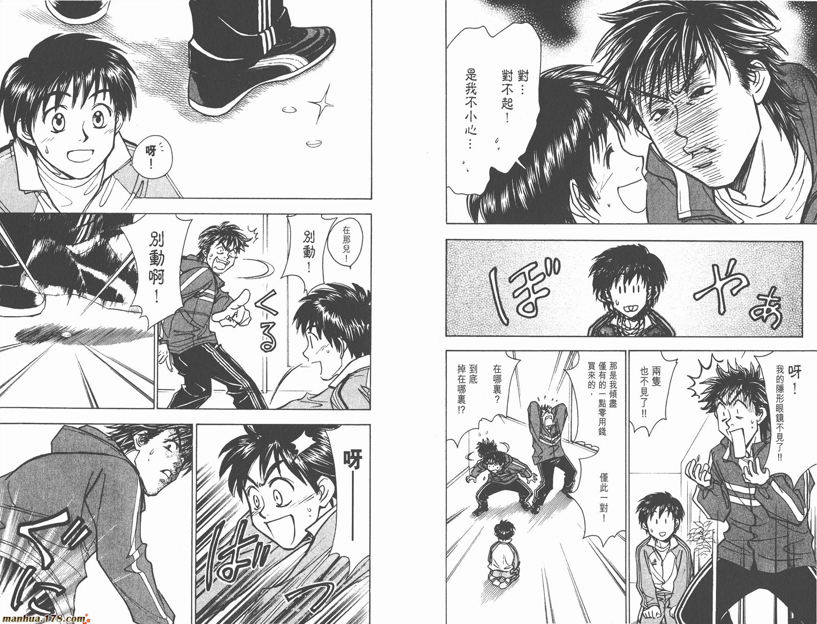 哨声响起 第19卷 第71页