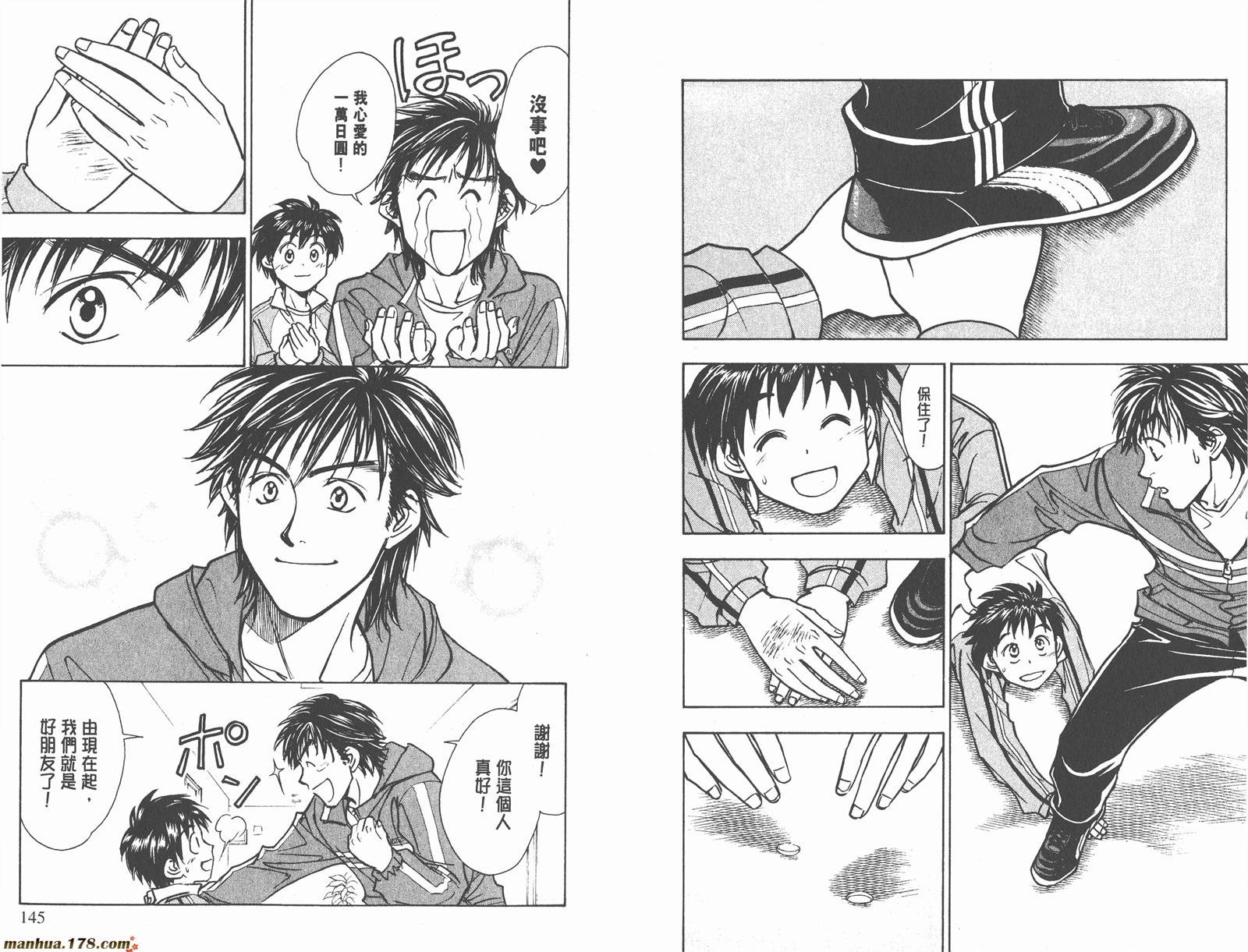 哨声响起 第19卷 第72页