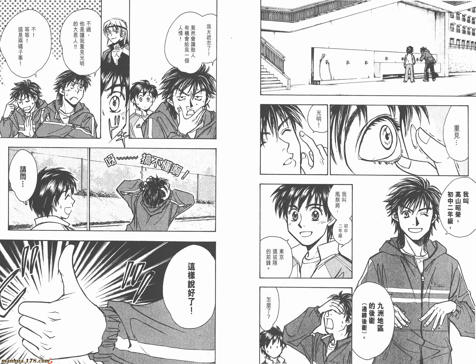 哨声响起 第19卷 第73页