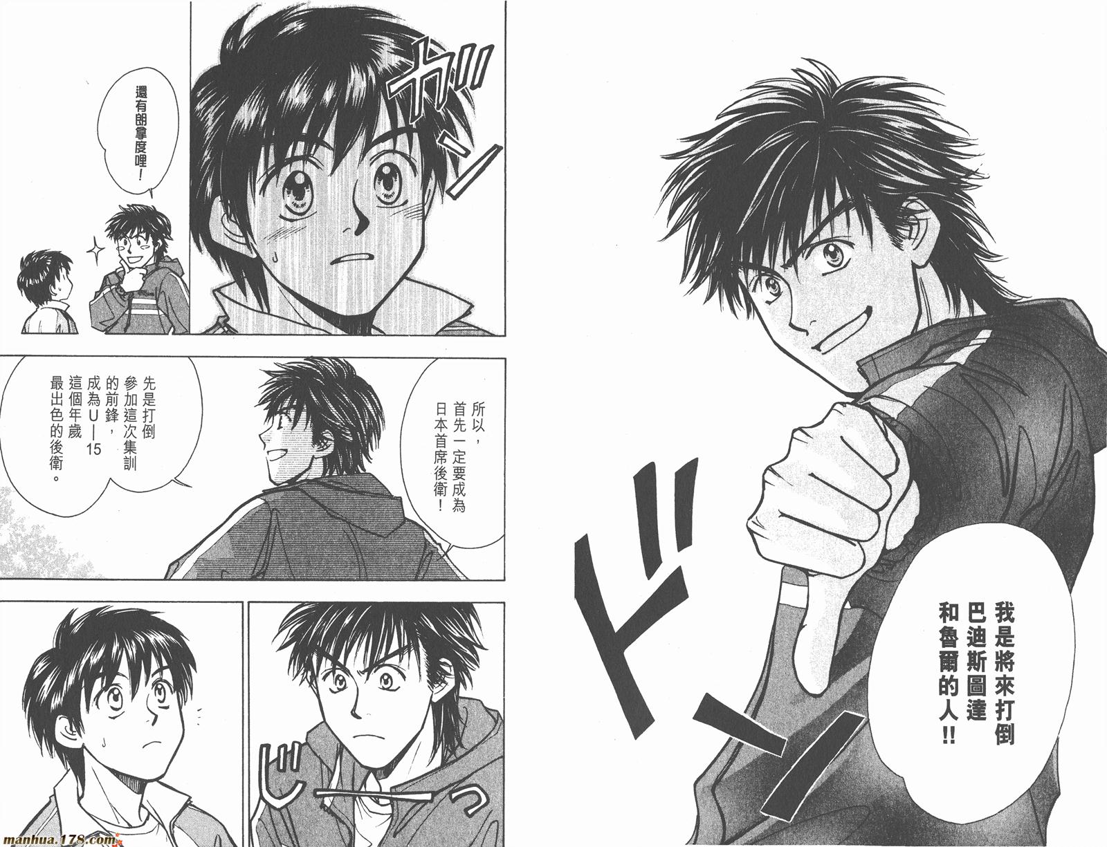 哨声响起 第19卷 第74页