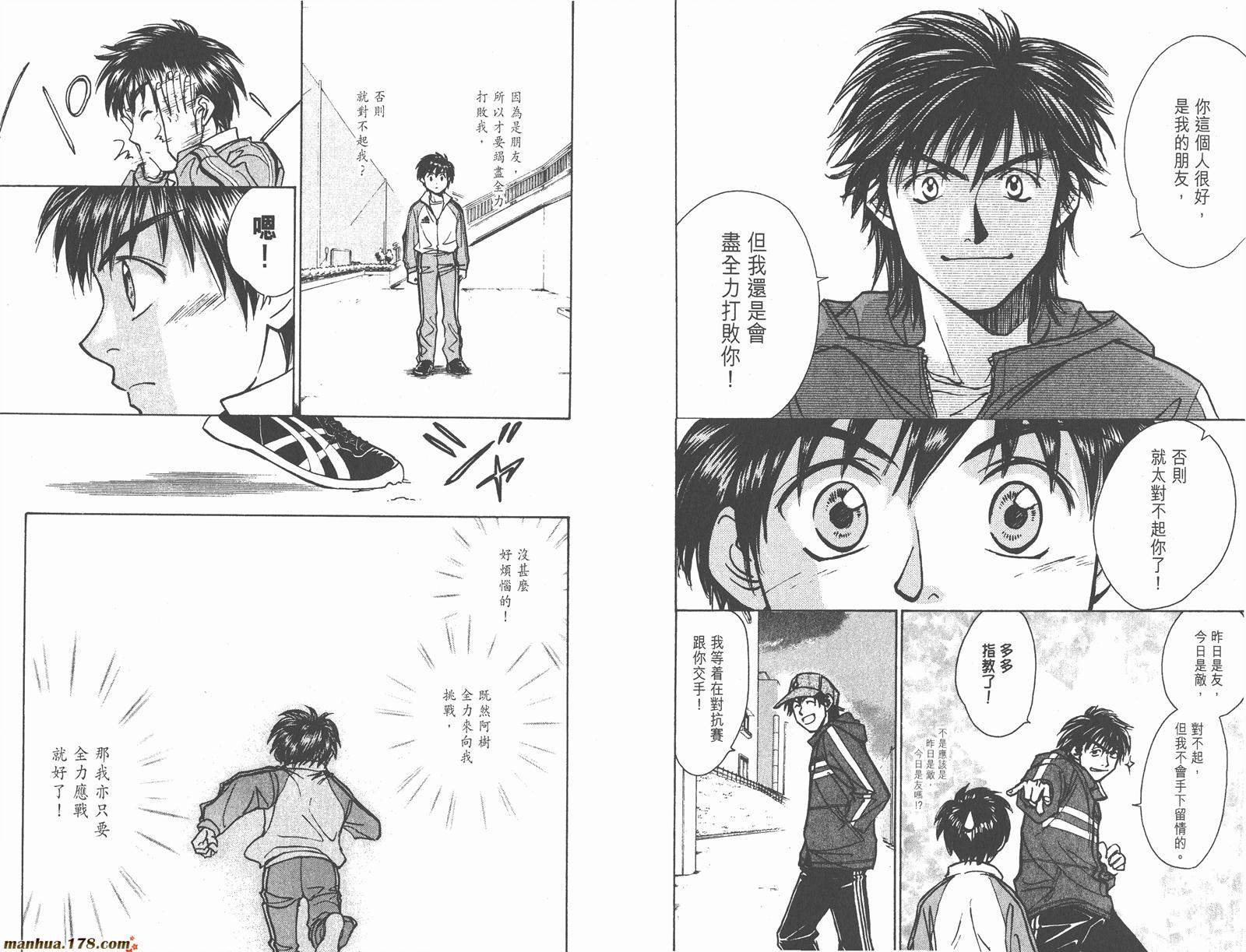 哨声响起 第19卷 第75页