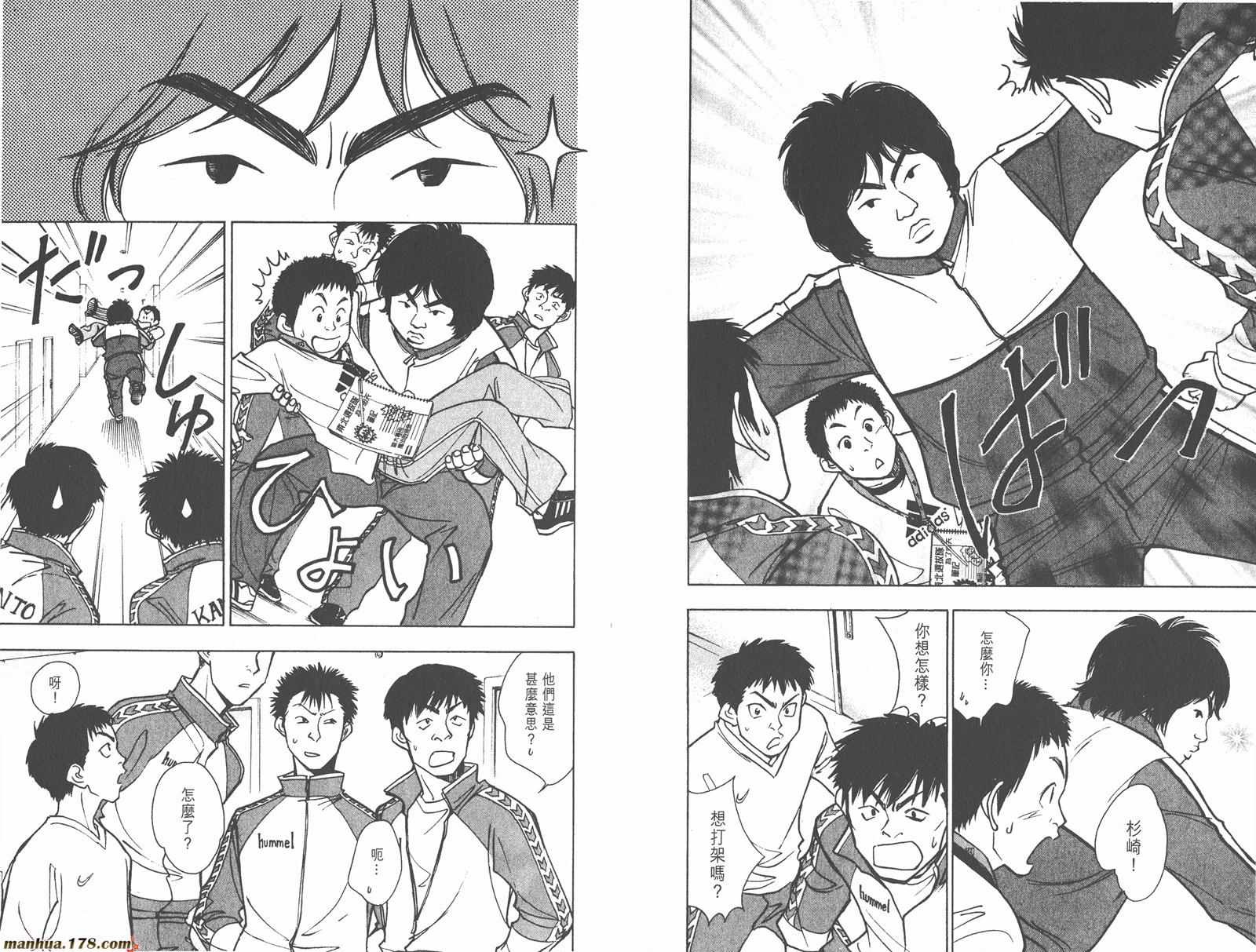 哨声响起 第19卷 第78页