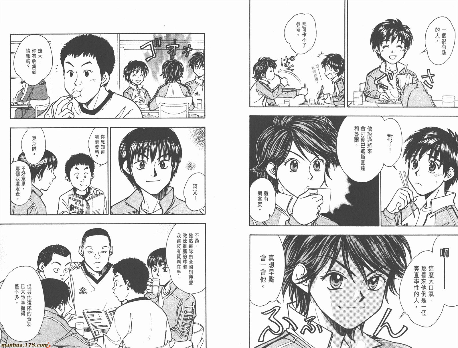 哨声响起 第19卷 第80页