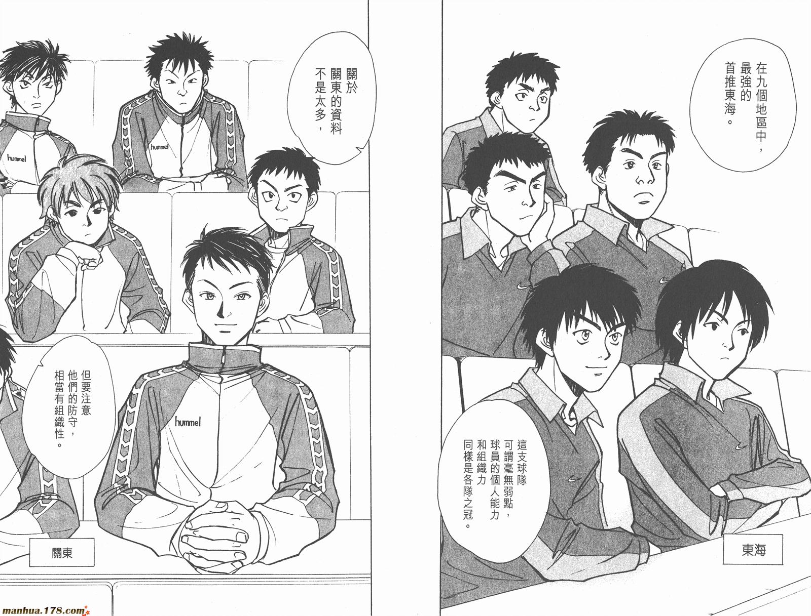 哨声响起 第19卷 第81页