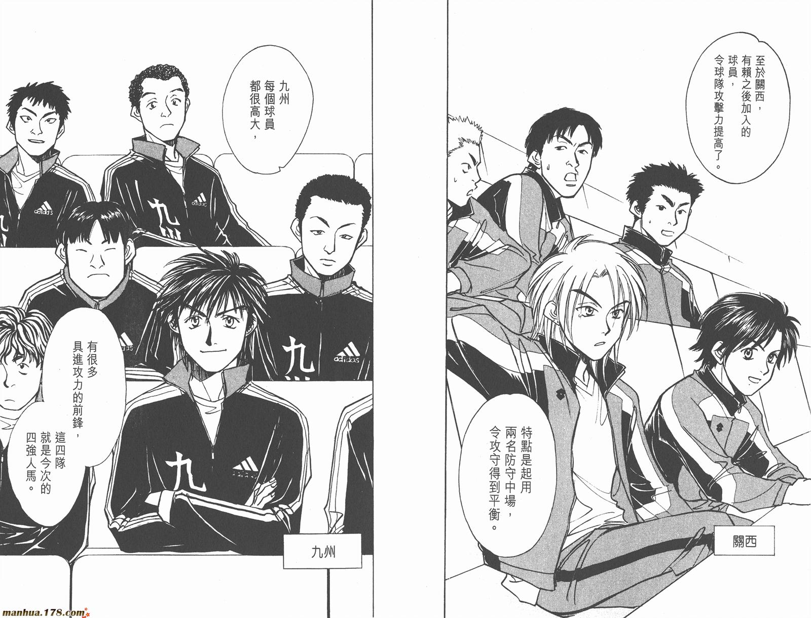 哨声响起 第19卷 第82页