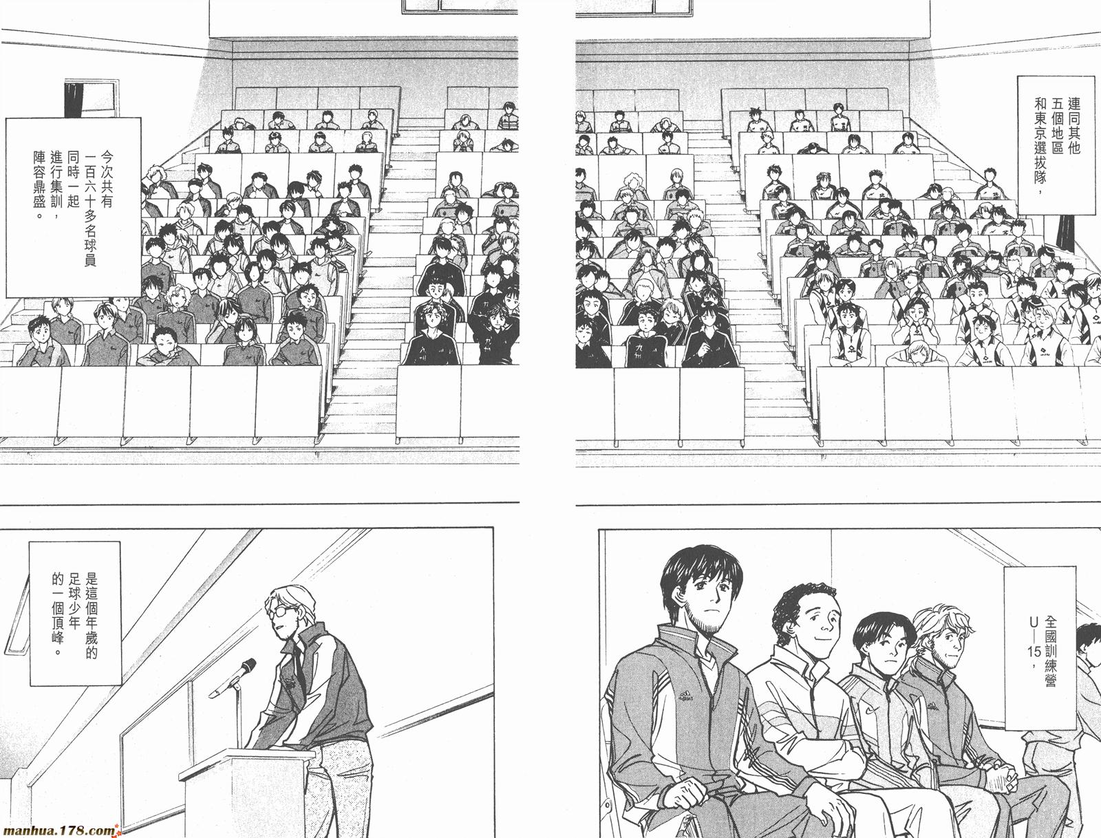 哨声响起 第19卷 第83页