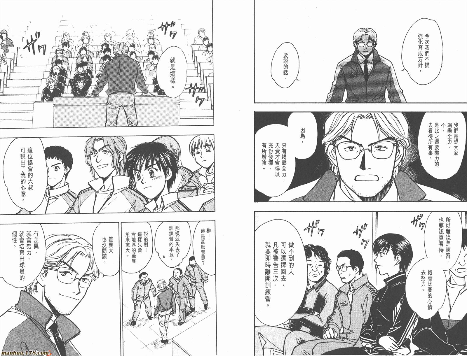 哨声响起 第19卷 第84页