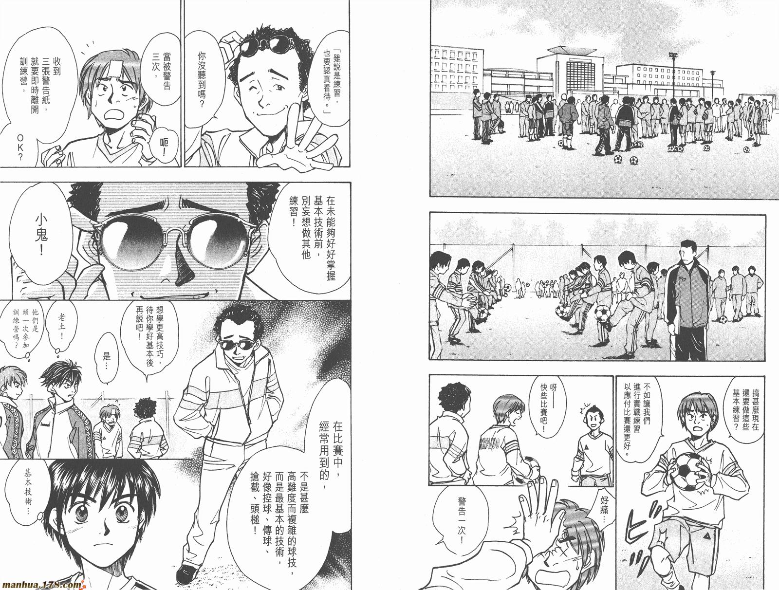 哨声响起 第19卷 第87页