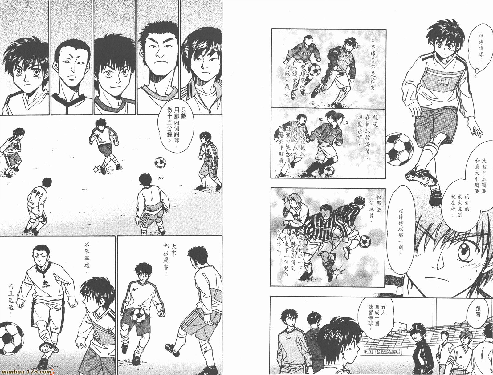 哨声响起 第19卷 第88页