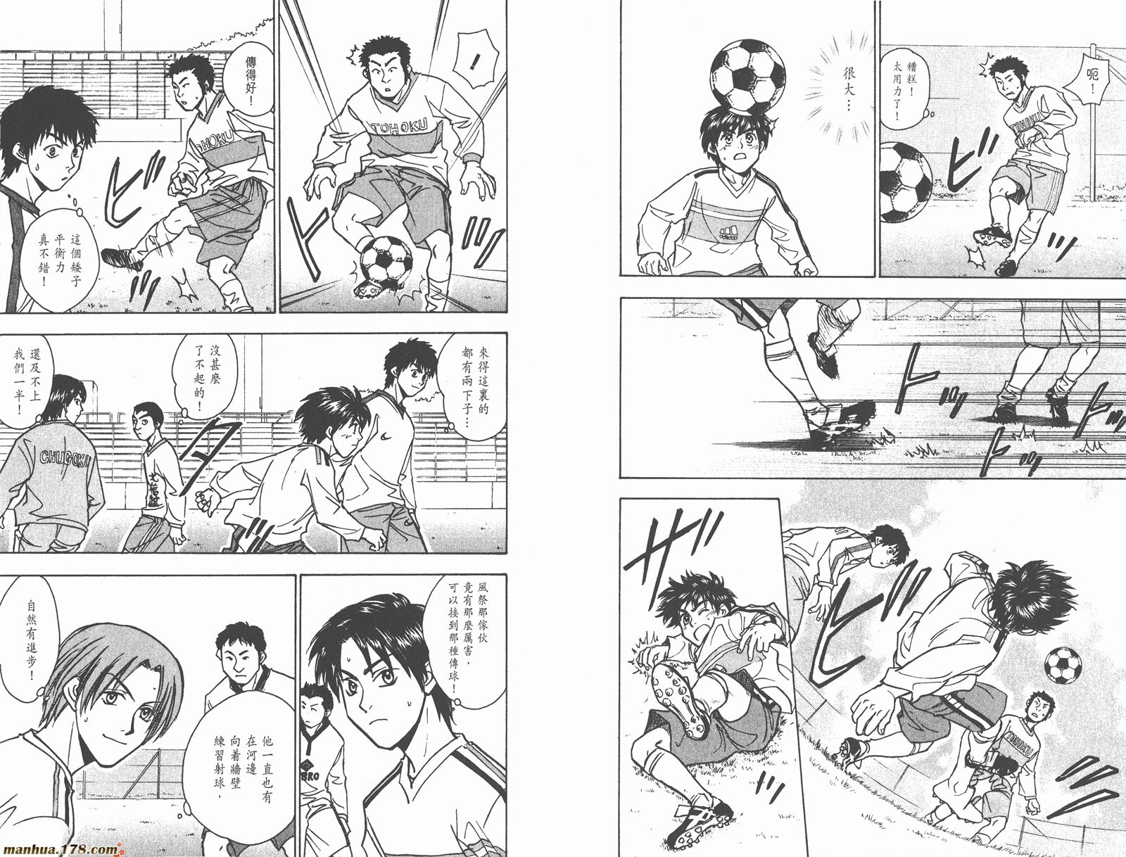 哨声响起 第19卷 第89页