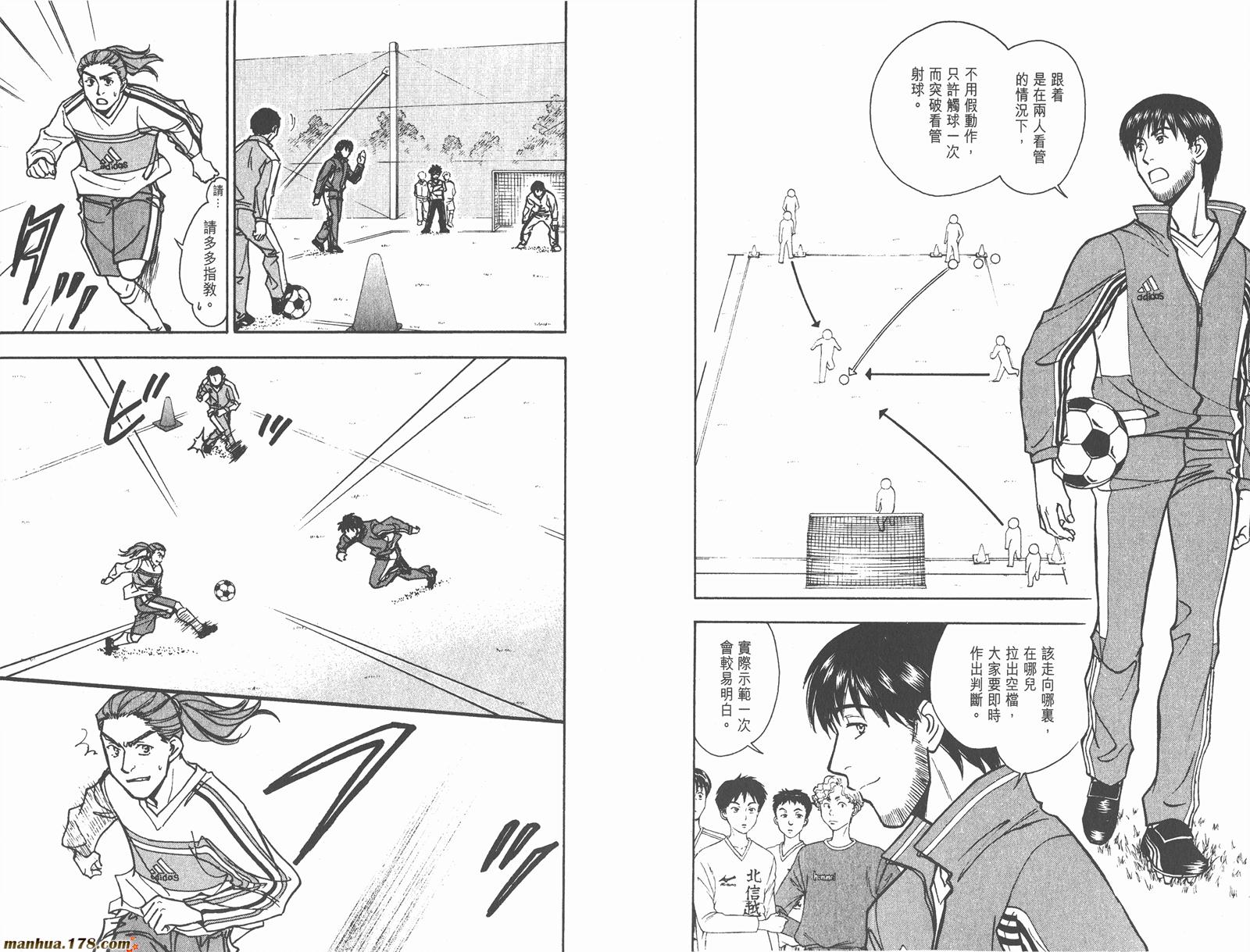 哨声响起 第19卷 第90页