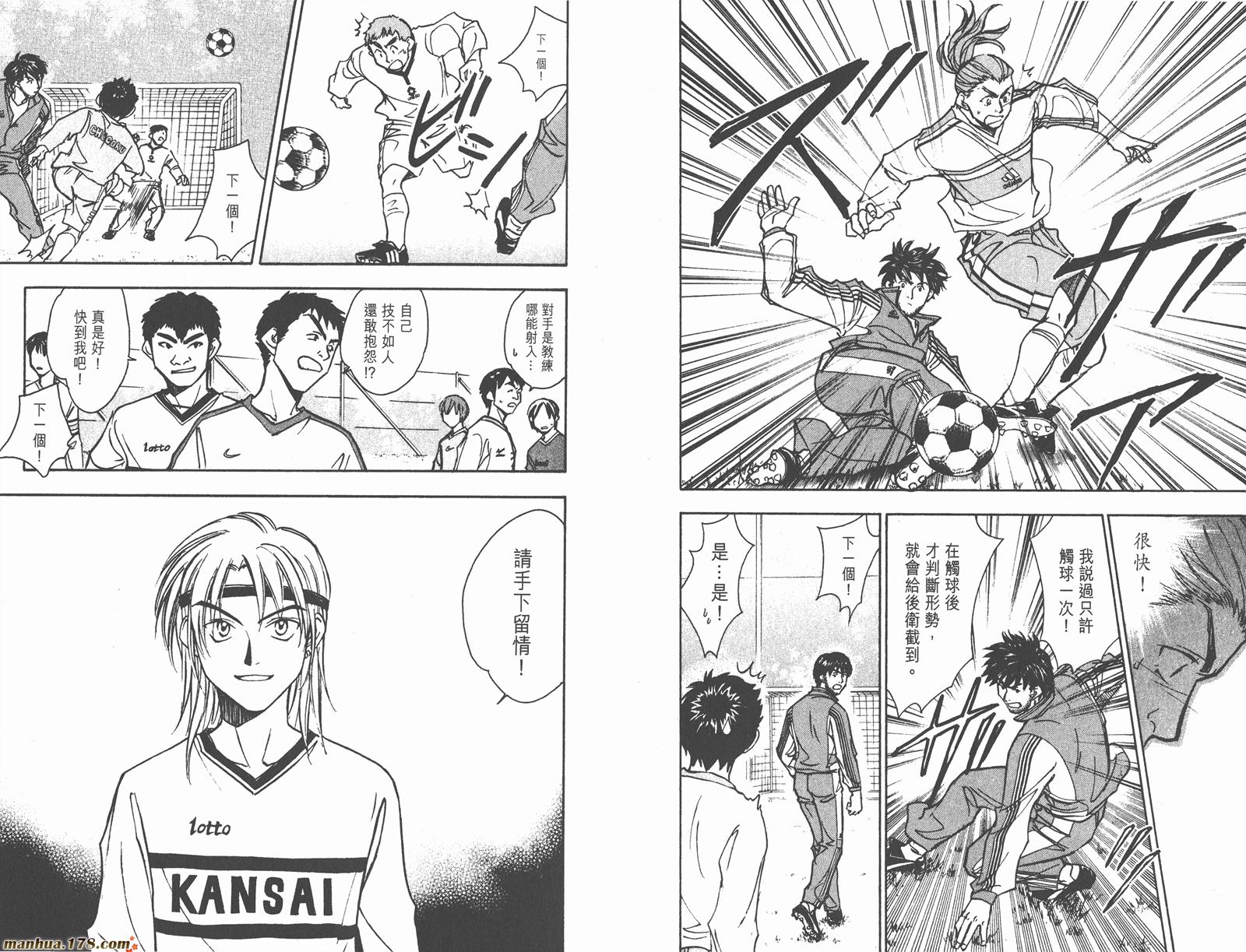 哨声响起 第19卷 第91页