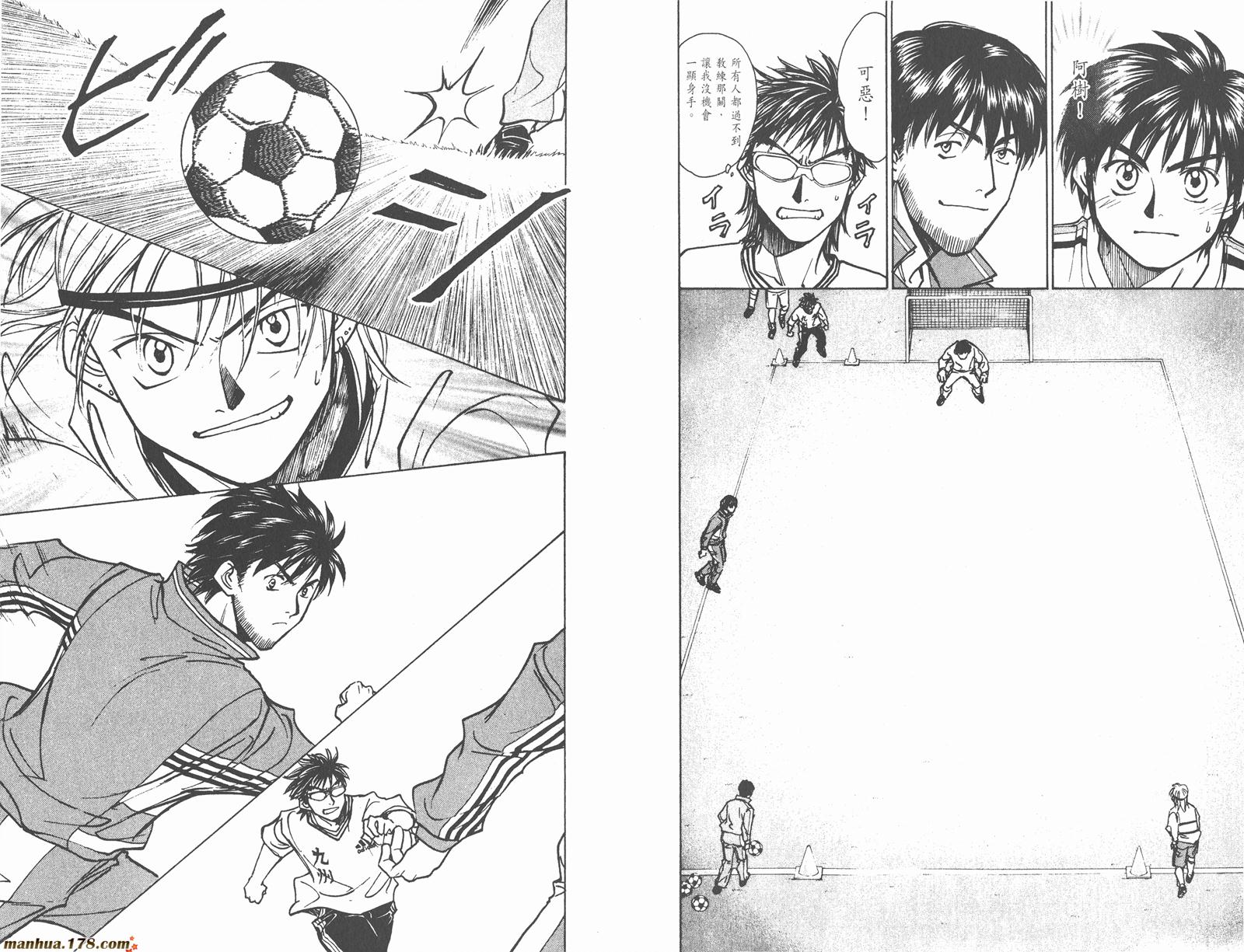 哨声响起 第19卷 第92页