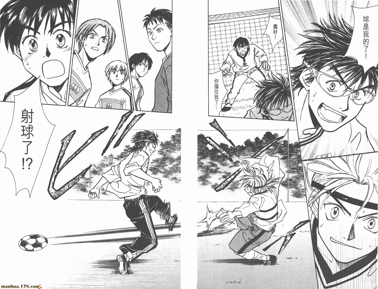 哨声响起 第19卷 第94页