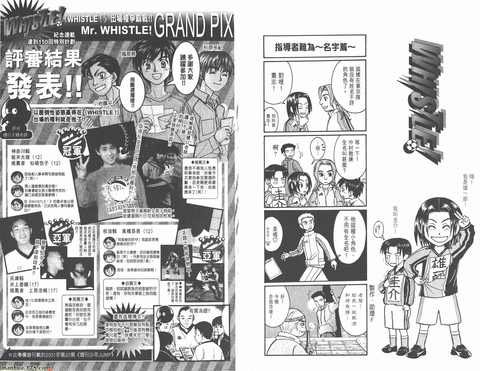 哨声响起 第19卷 第98页