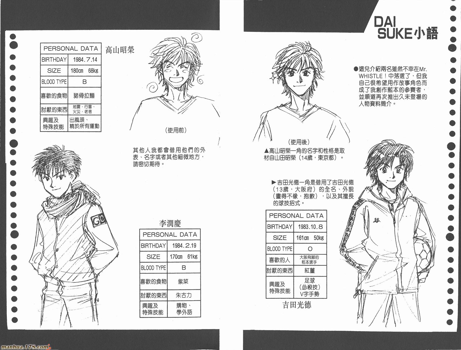 哨声响起 第19卷 第99页