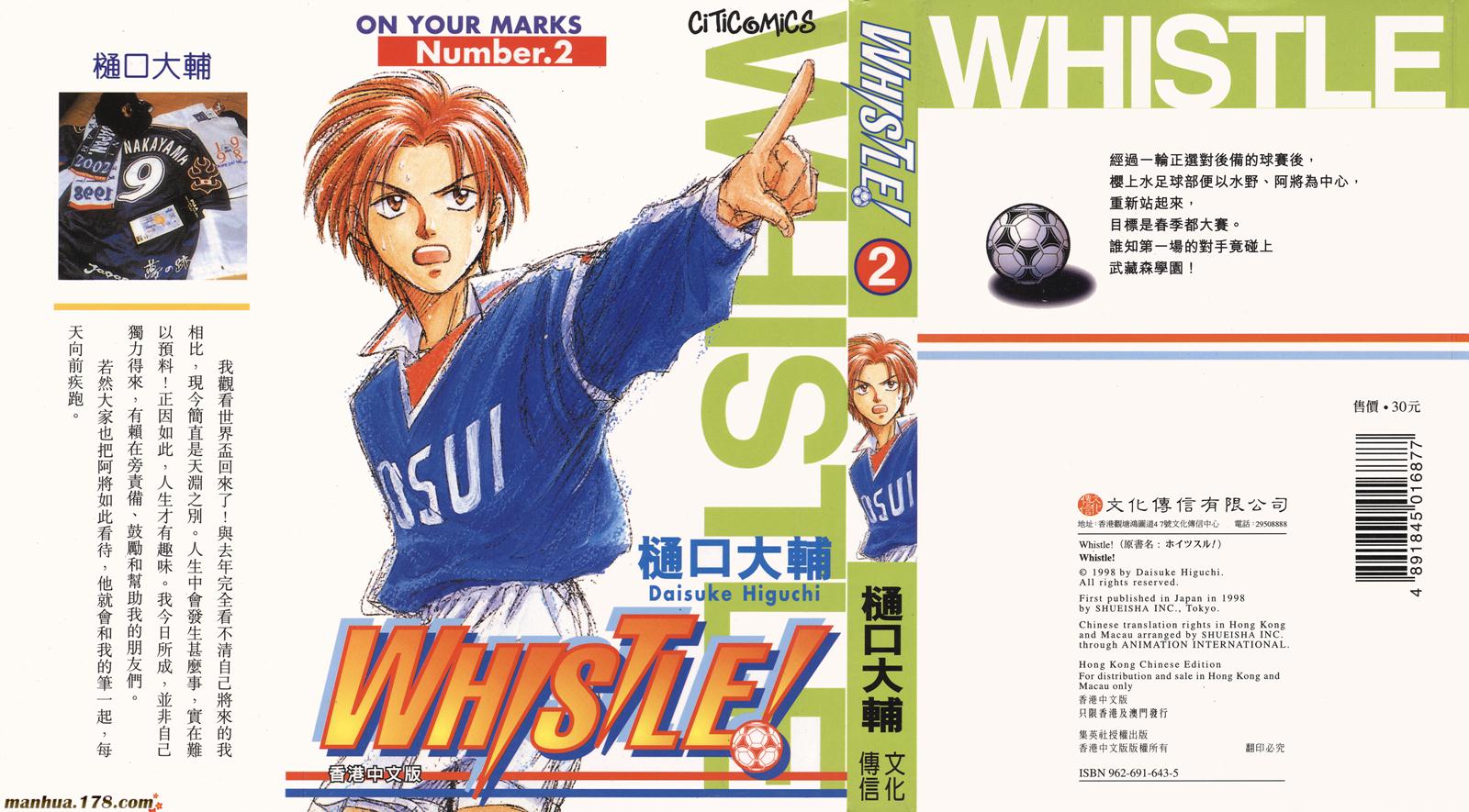 哨声响起 第2卷 第0页