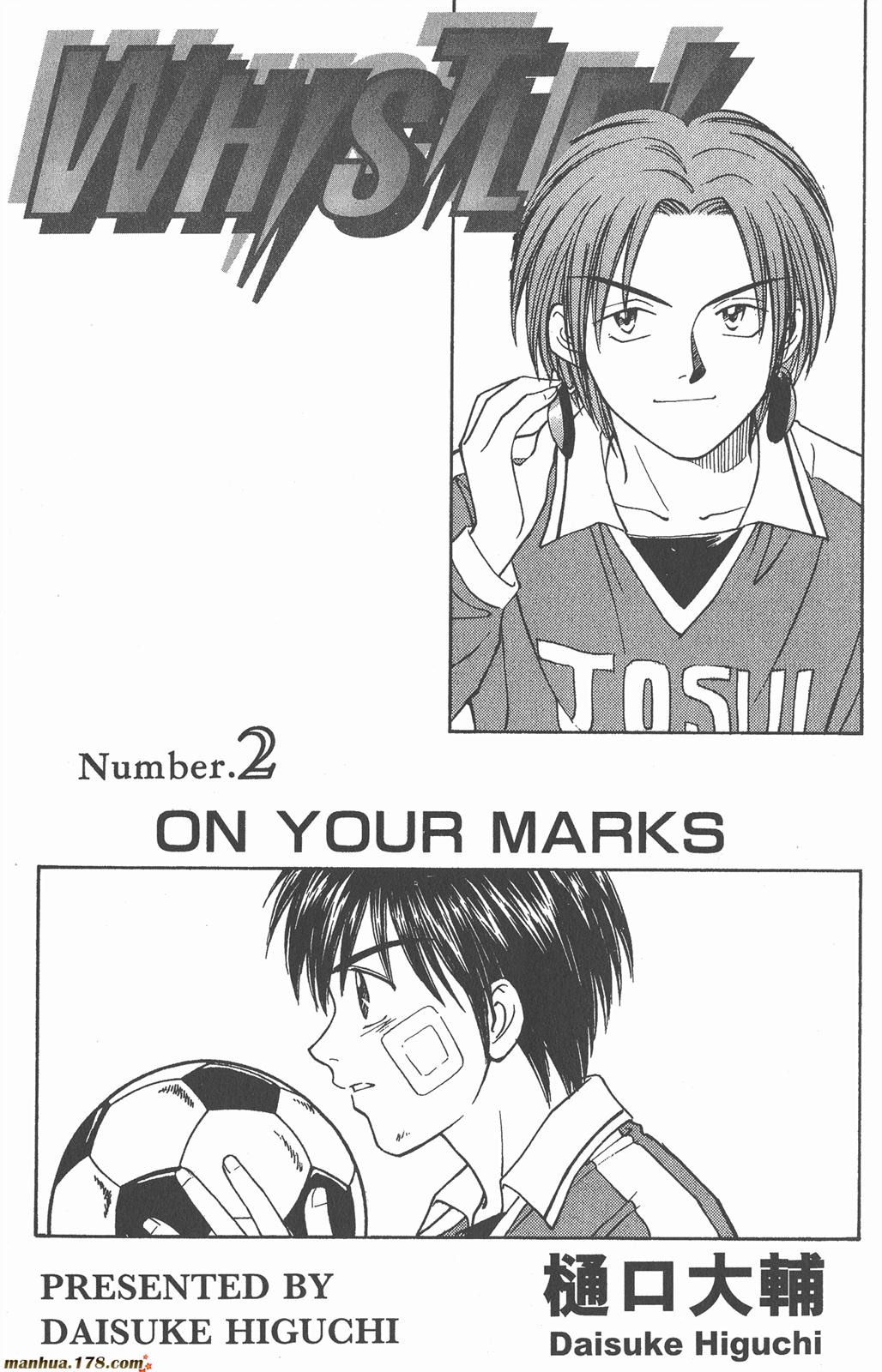 哨声响起 第2卷 第1页