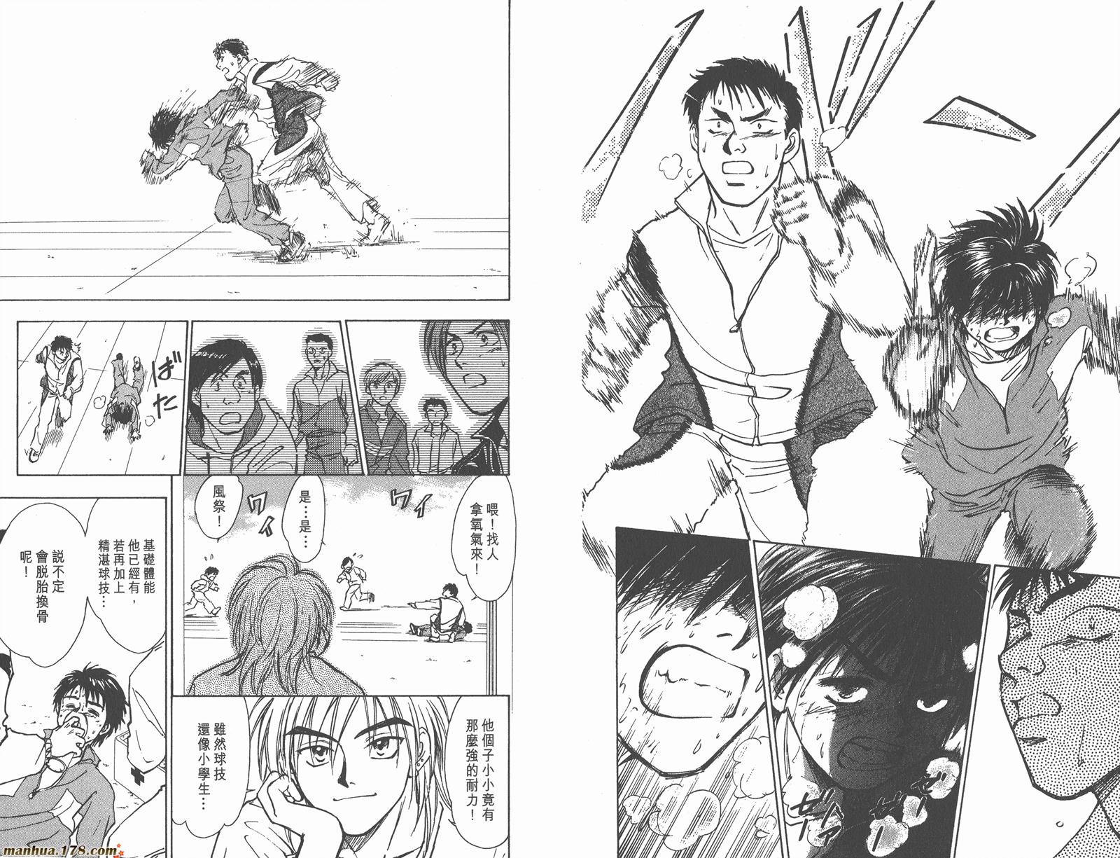 哨声响起 第2卷 第8页