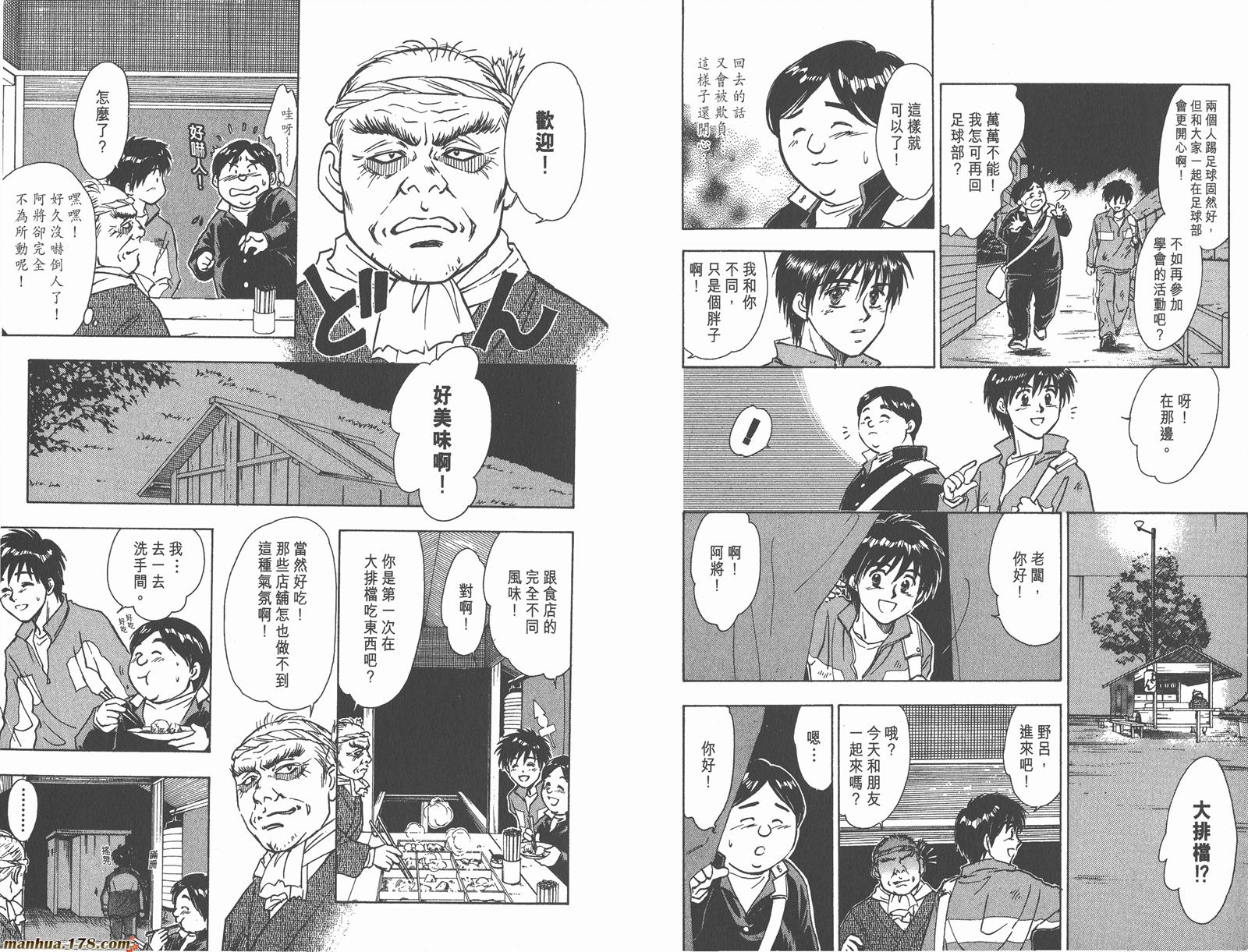 哨声响起第2卷图