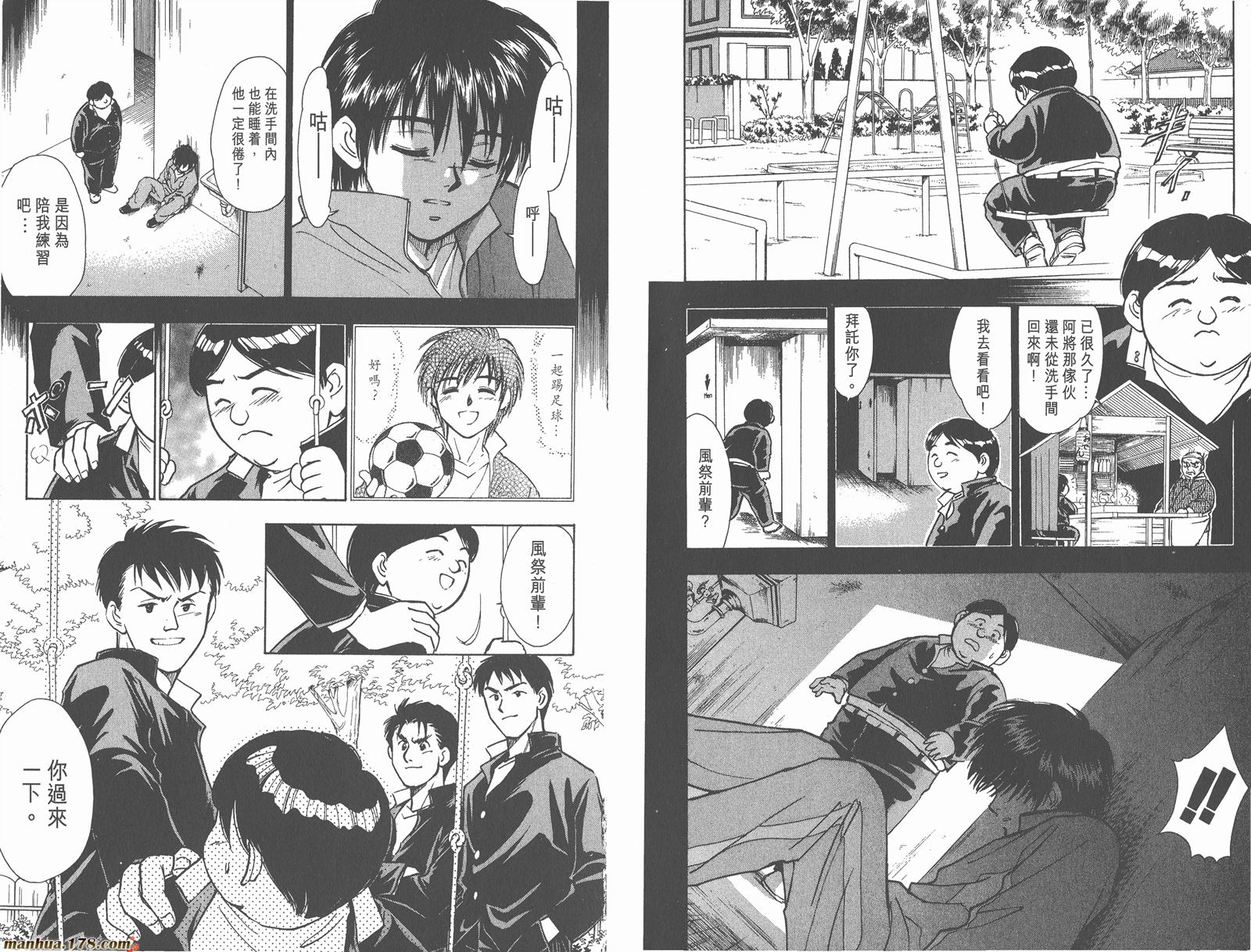 哨声响起 第2卷 第15页