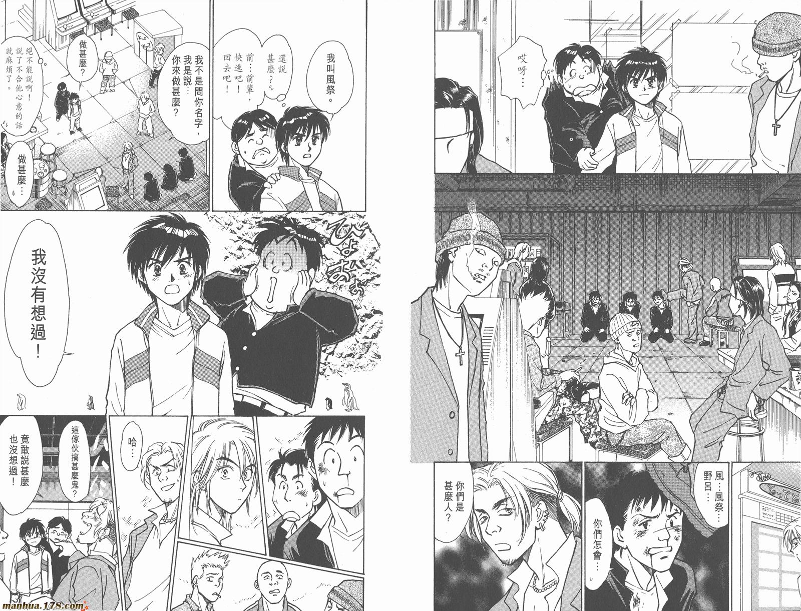 哨声响起 第2卷 第19页