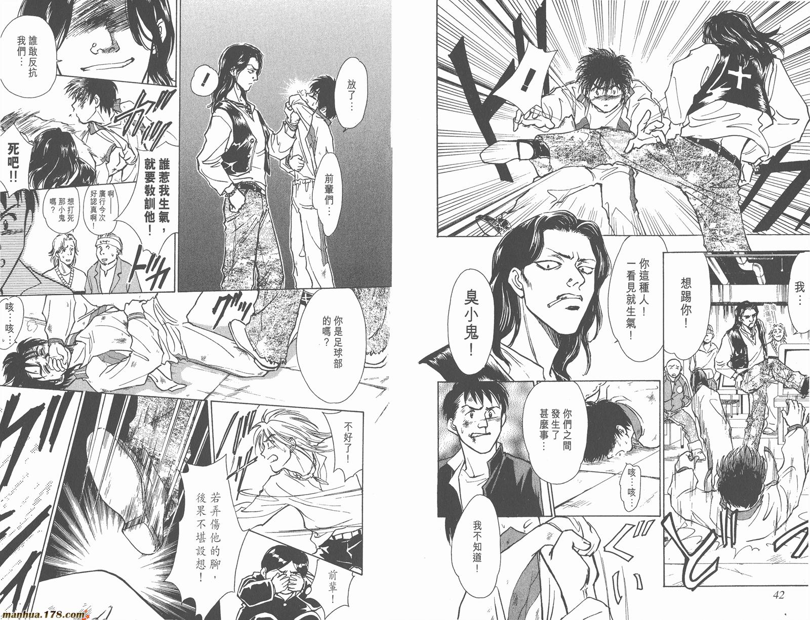 哨声响起 第2卷 第21页