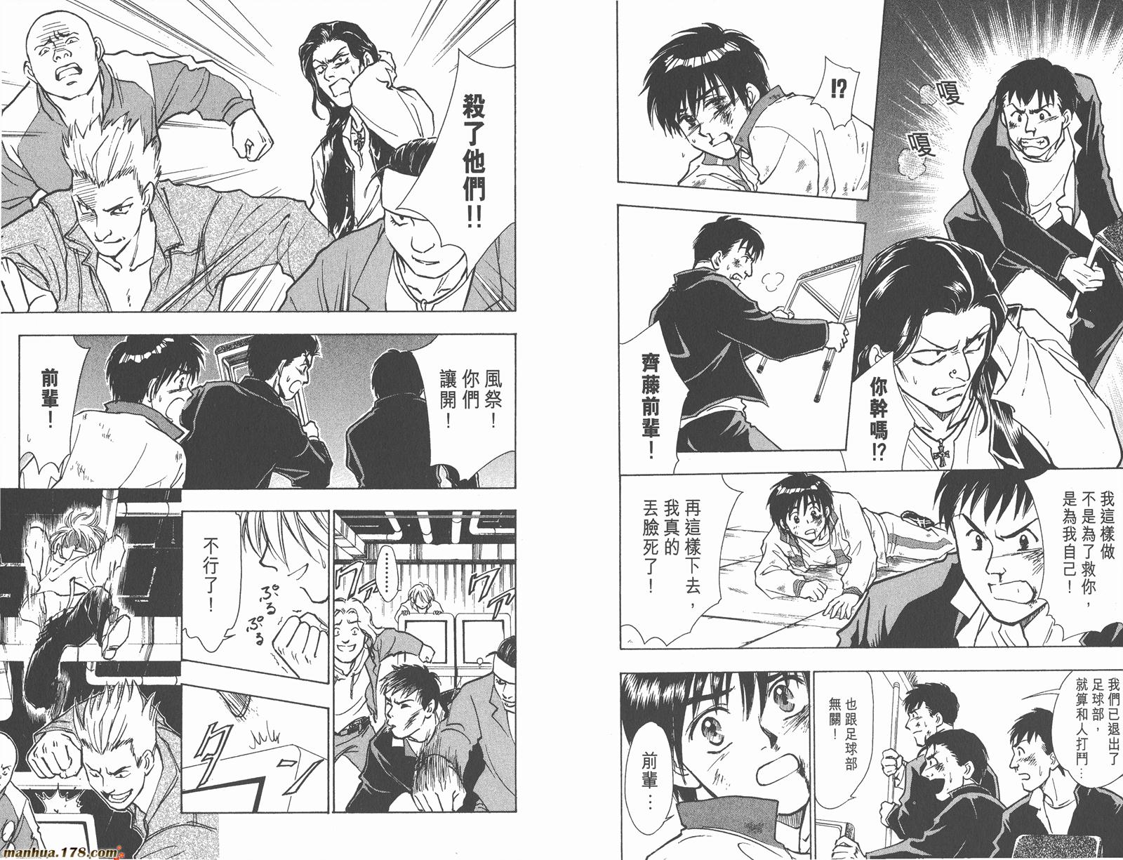 哨声响起 第2卷 第22页