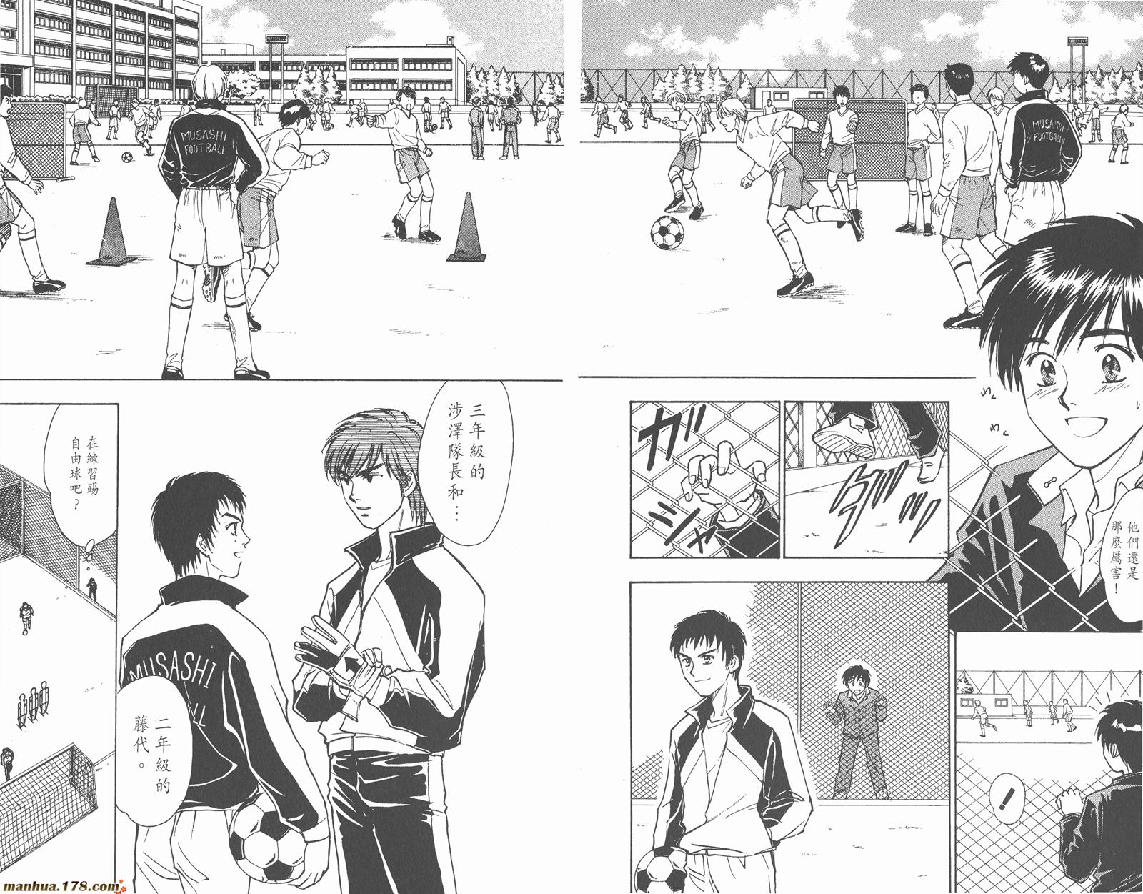 哨声响起 第2卷 第29页