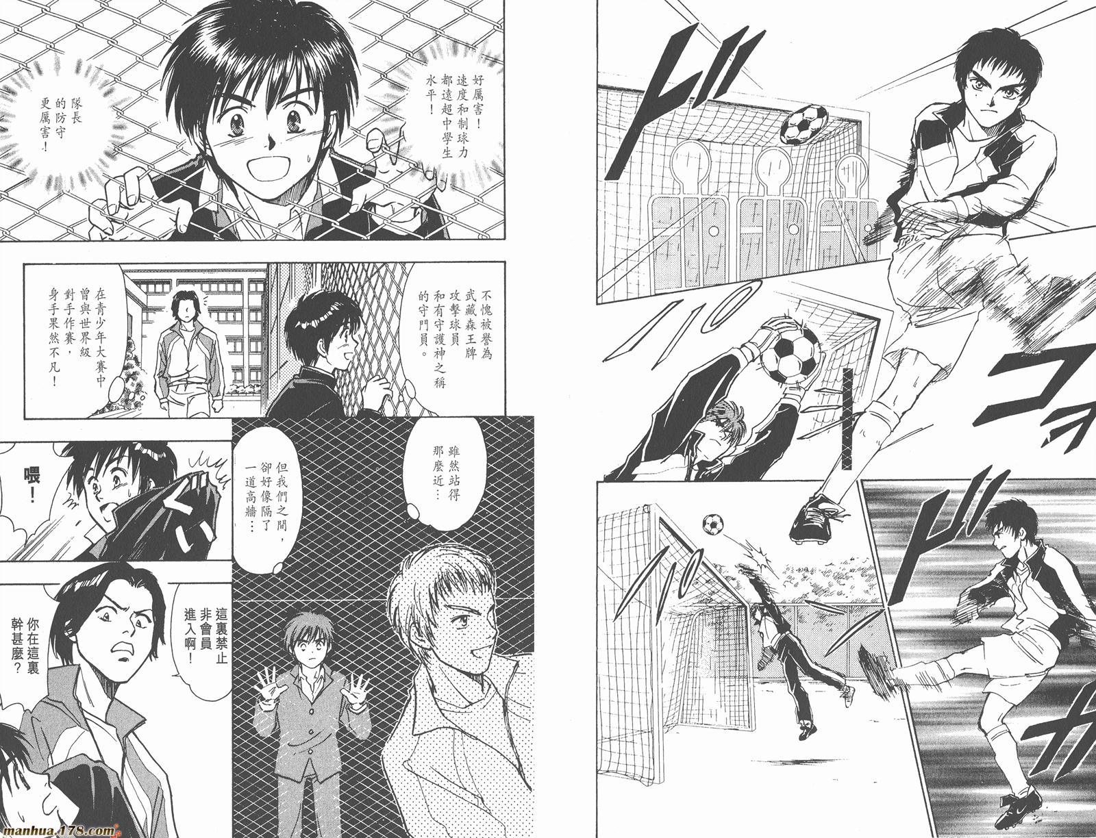 哨声响起 第2卷 第30页