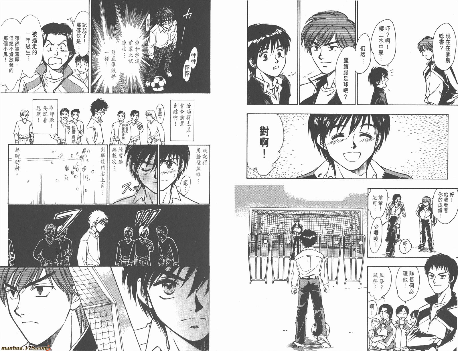 哨声响起 第2卷 第32页