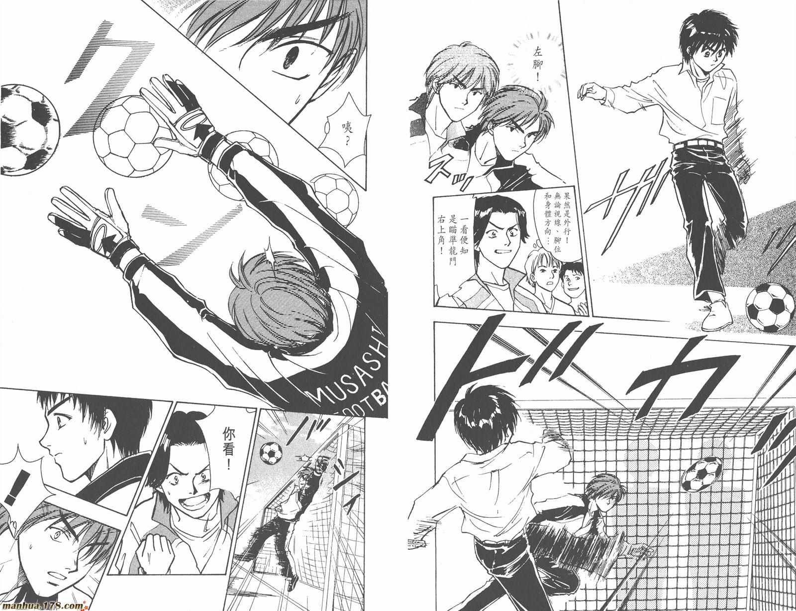 哨声响起 第2卷 第33页