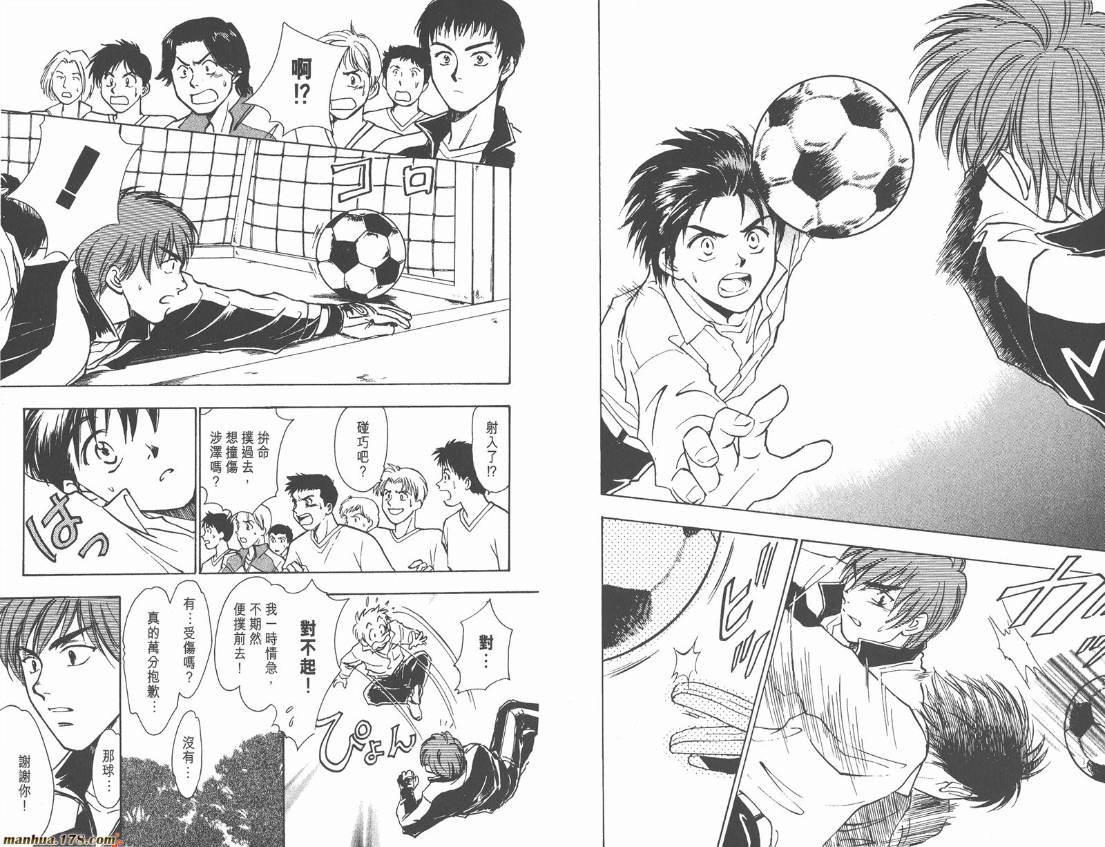 哨声响起 第2卷 第34页