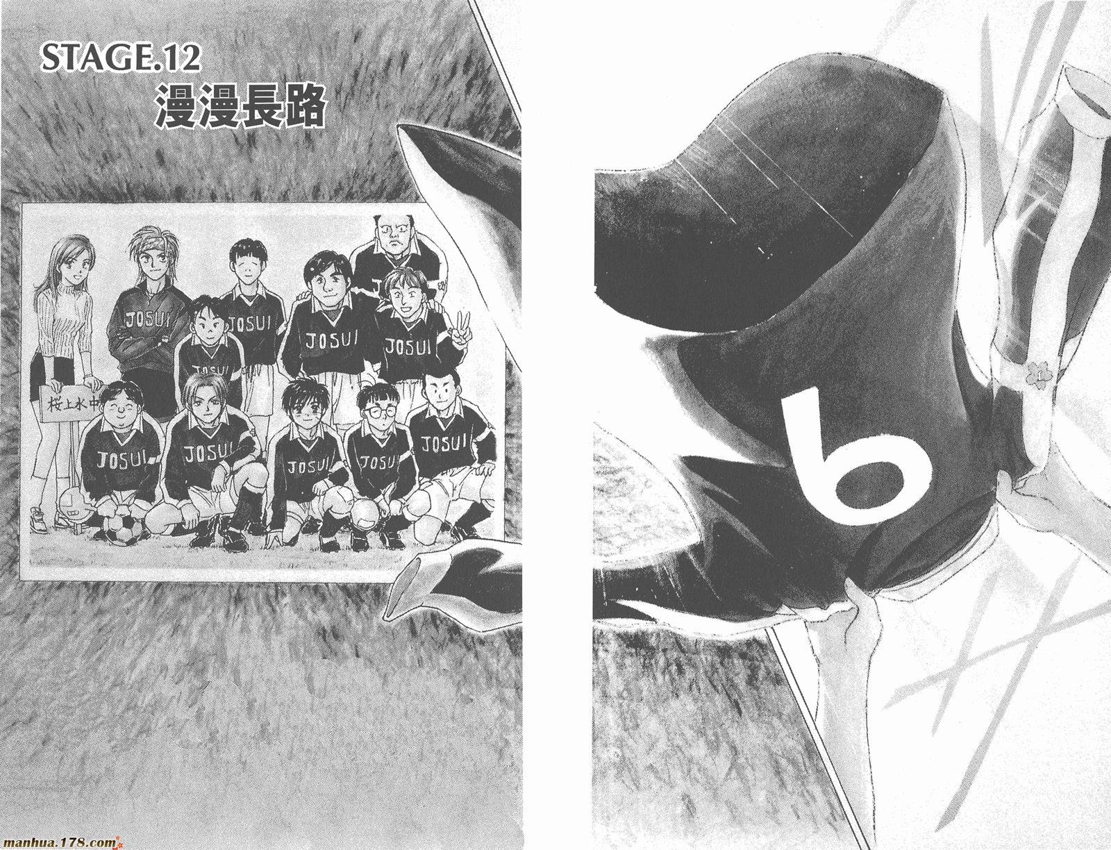 哨声响起 第2卷 第47页