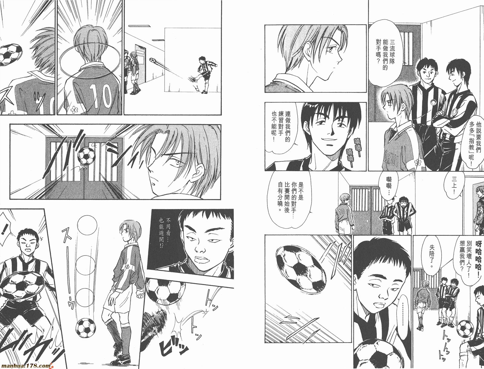 哨声响起 第2卷 第49页