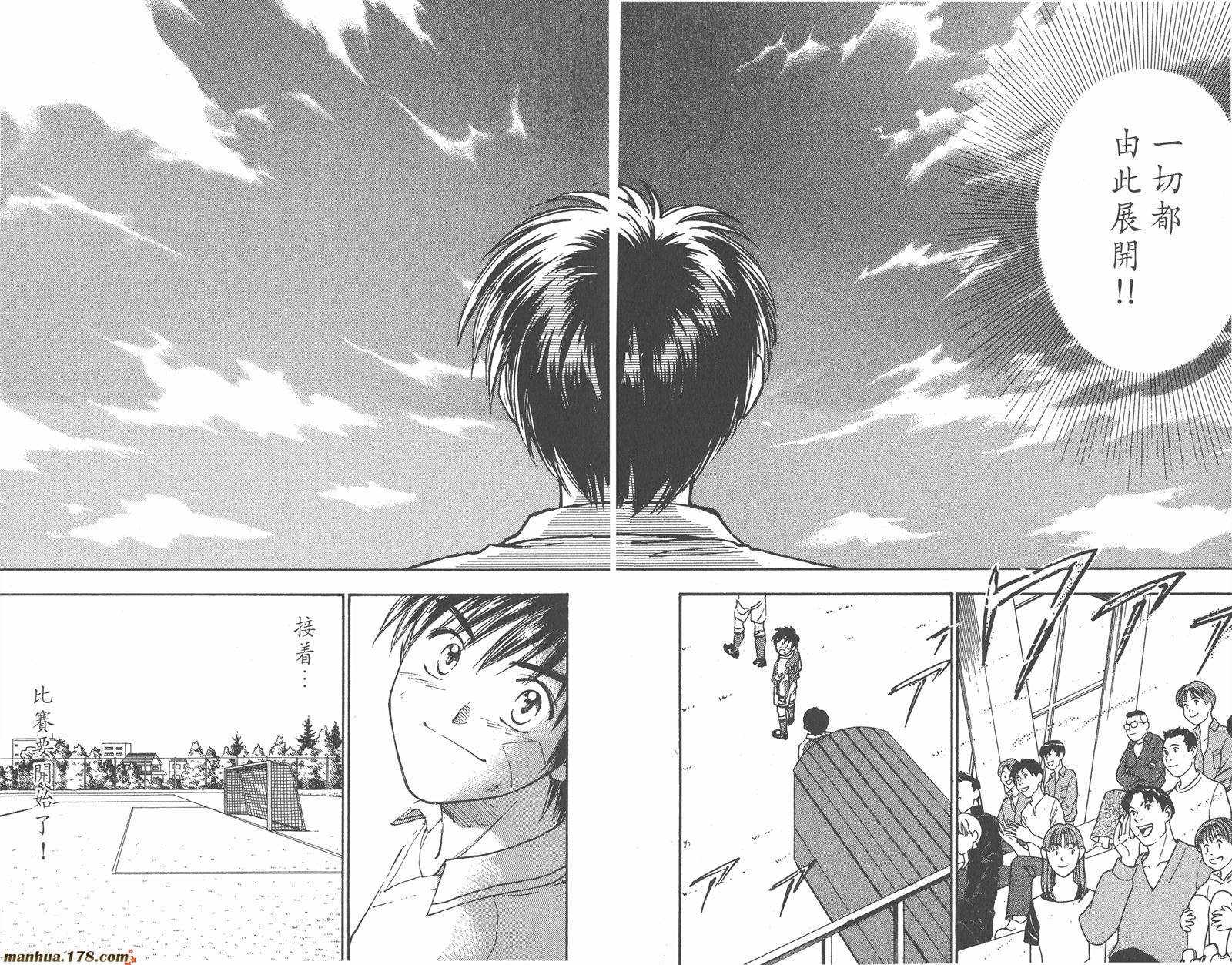 哨声响起 第2卷 第56页