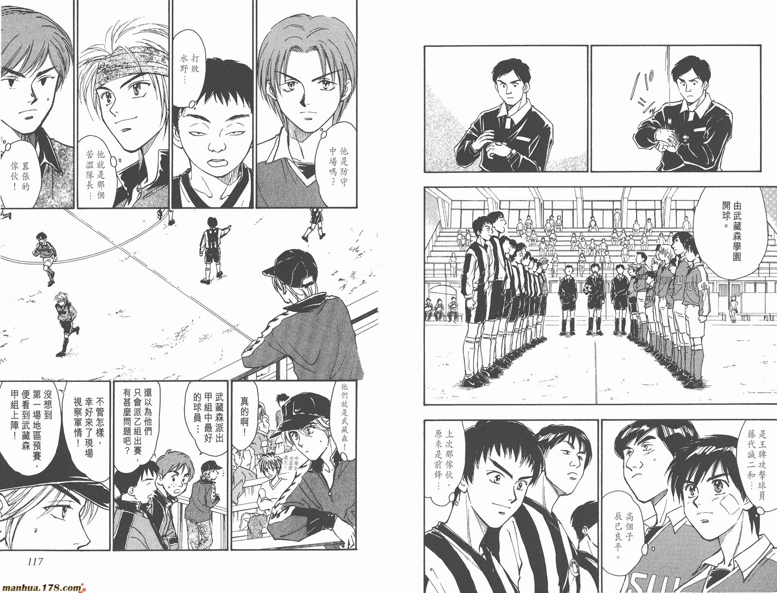 哨声响起 第2卷 第58页