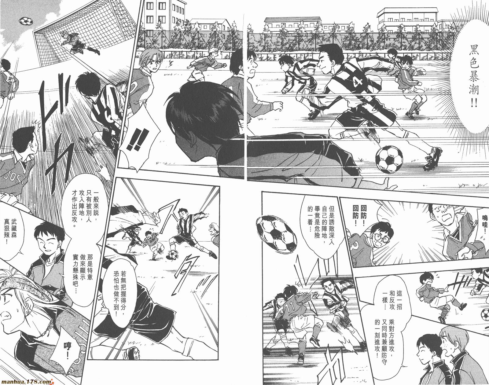 哨声响起 第2卷 第61页