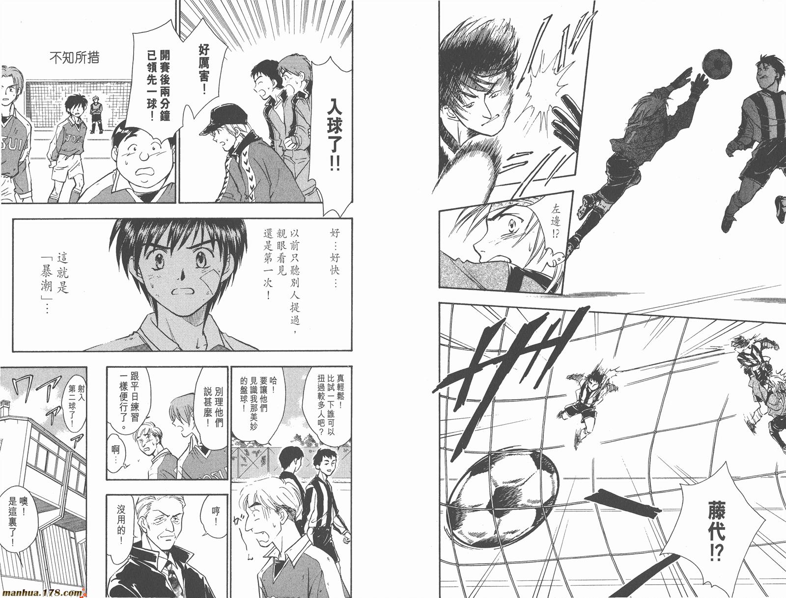 哨声响起 第2卷 第62页