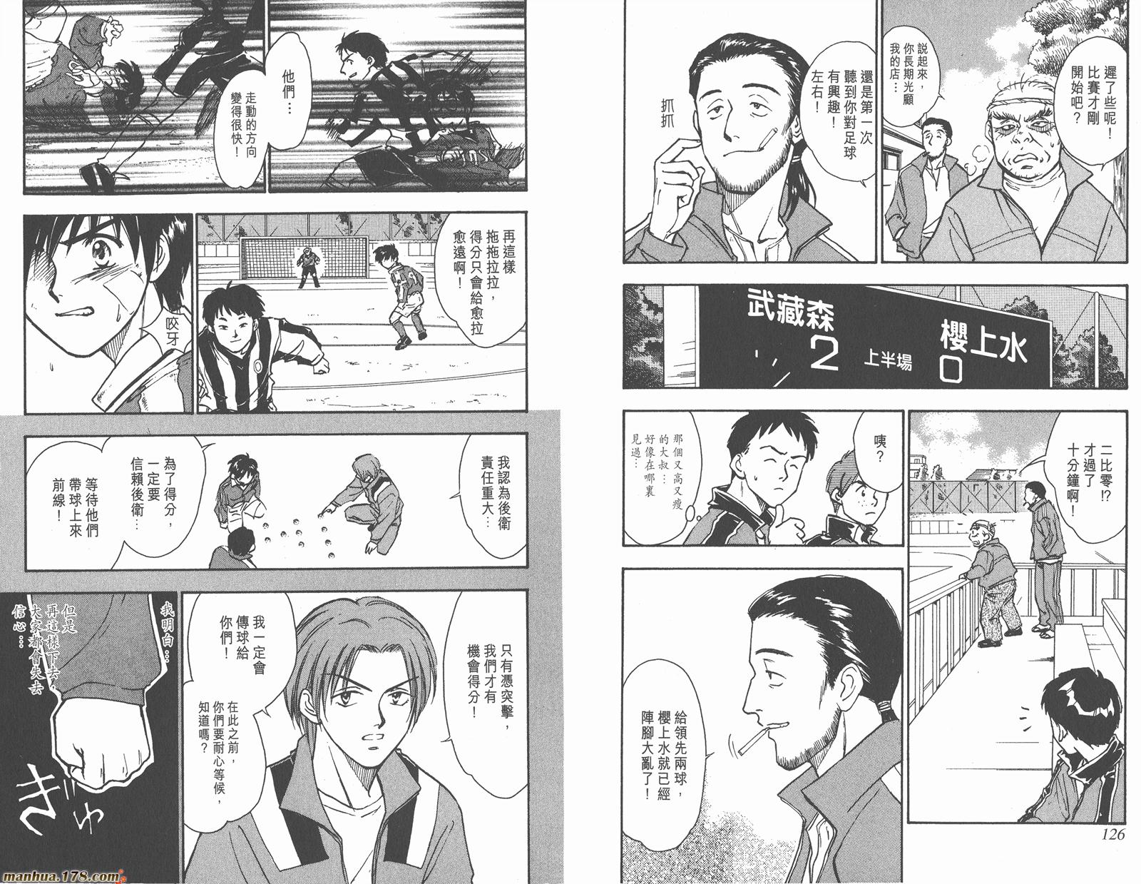 哨声响起 第2卷 第63页