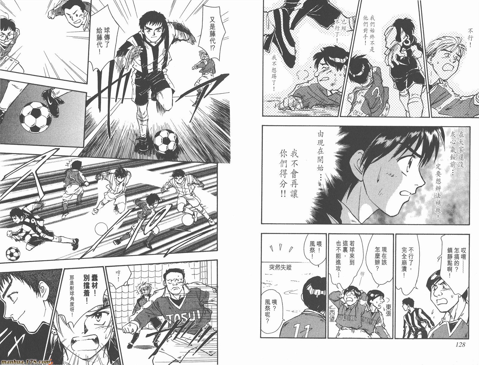 哨声响起 第2卷 第64页