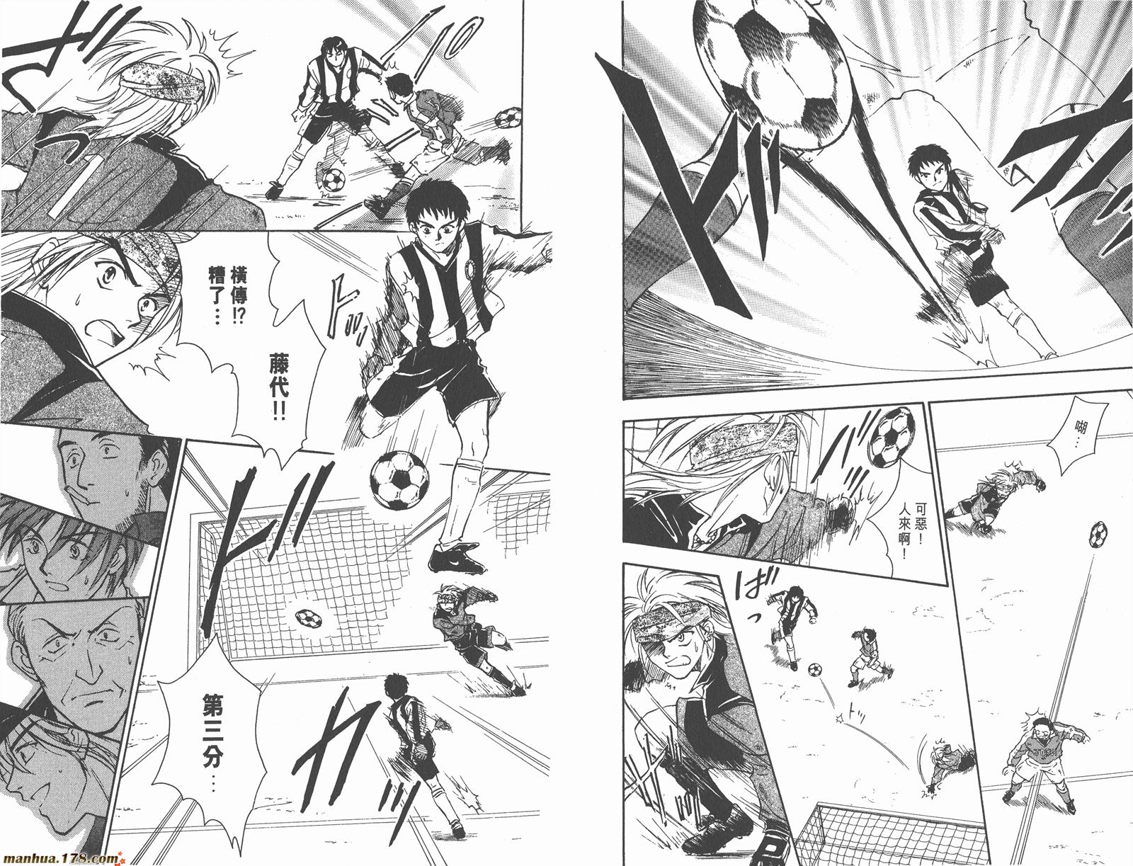 哨声响起 第2卷 第65页