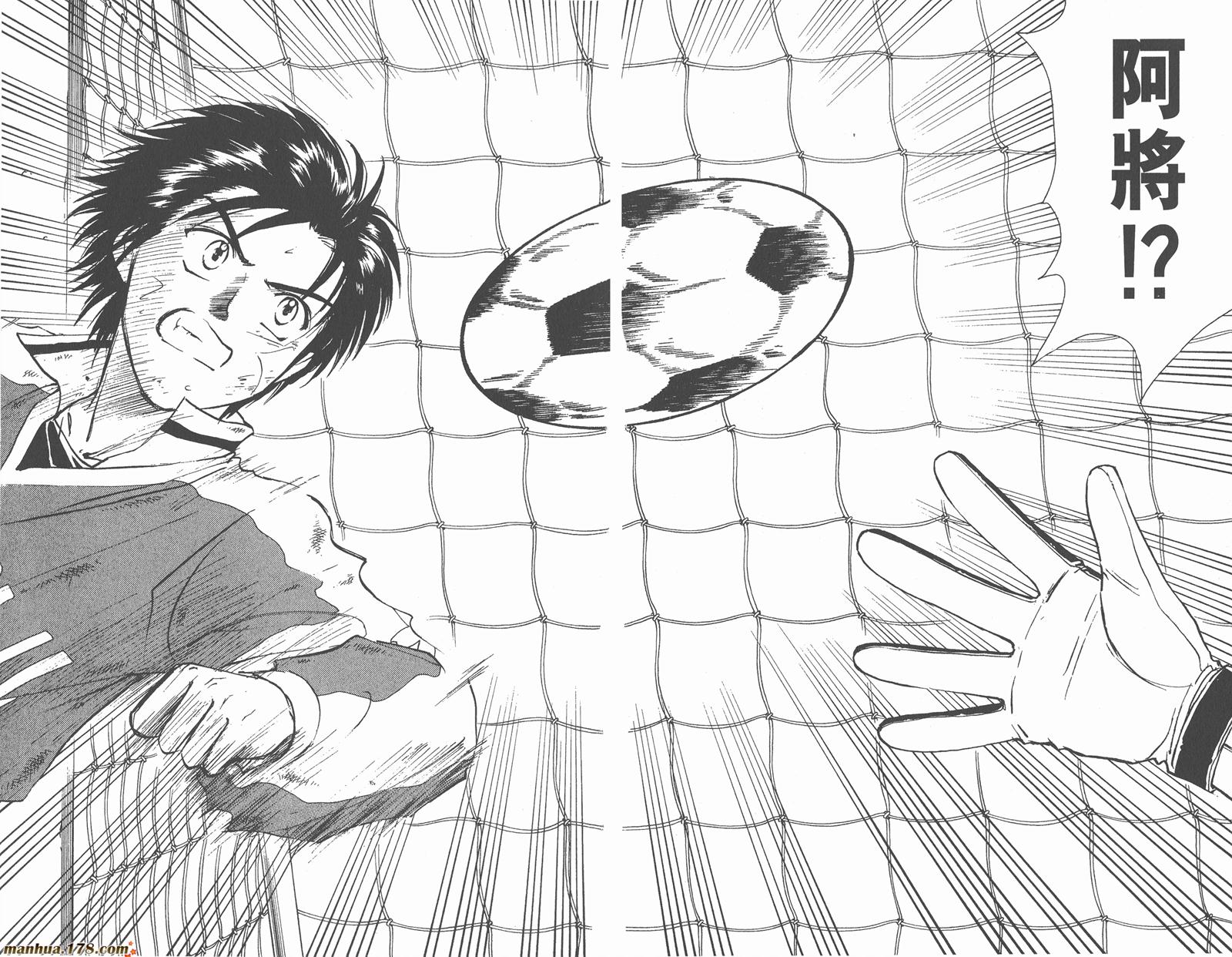 哨声响起 第2卷 第66页