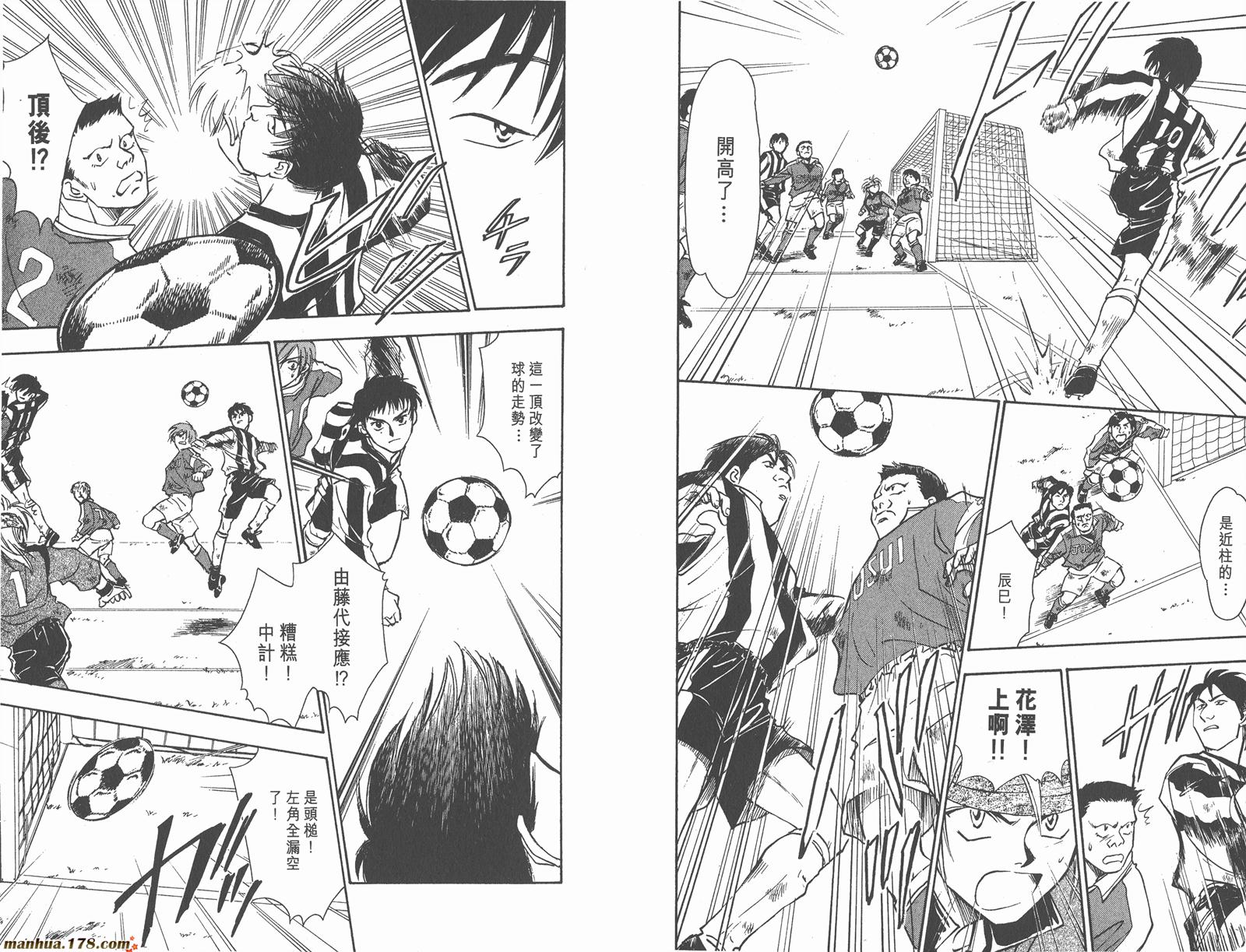 哨声响起 第2卷 第72页